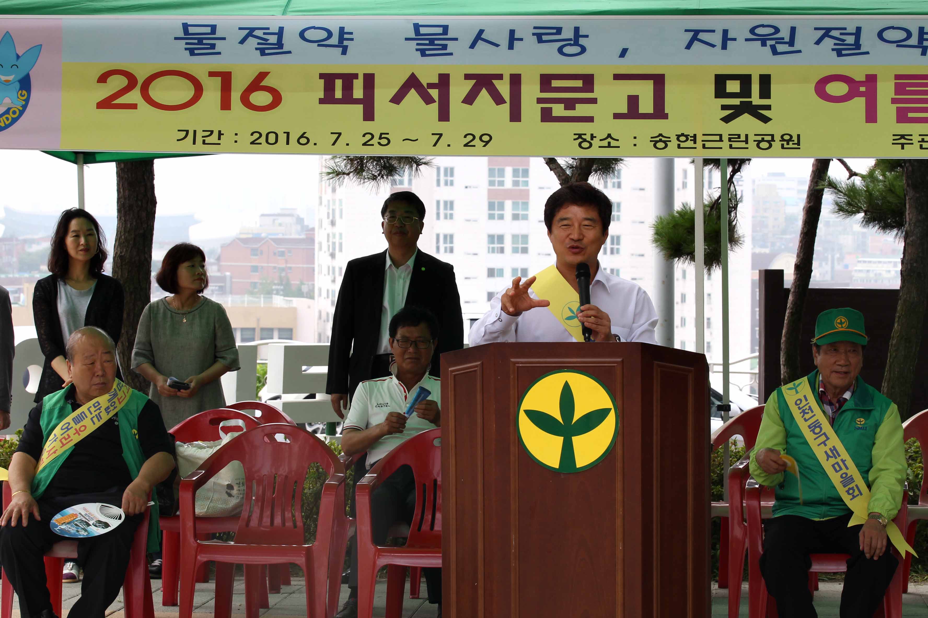 20160725_2016_피서지문고_및_환경안내소_개소식3.jpg 이미지