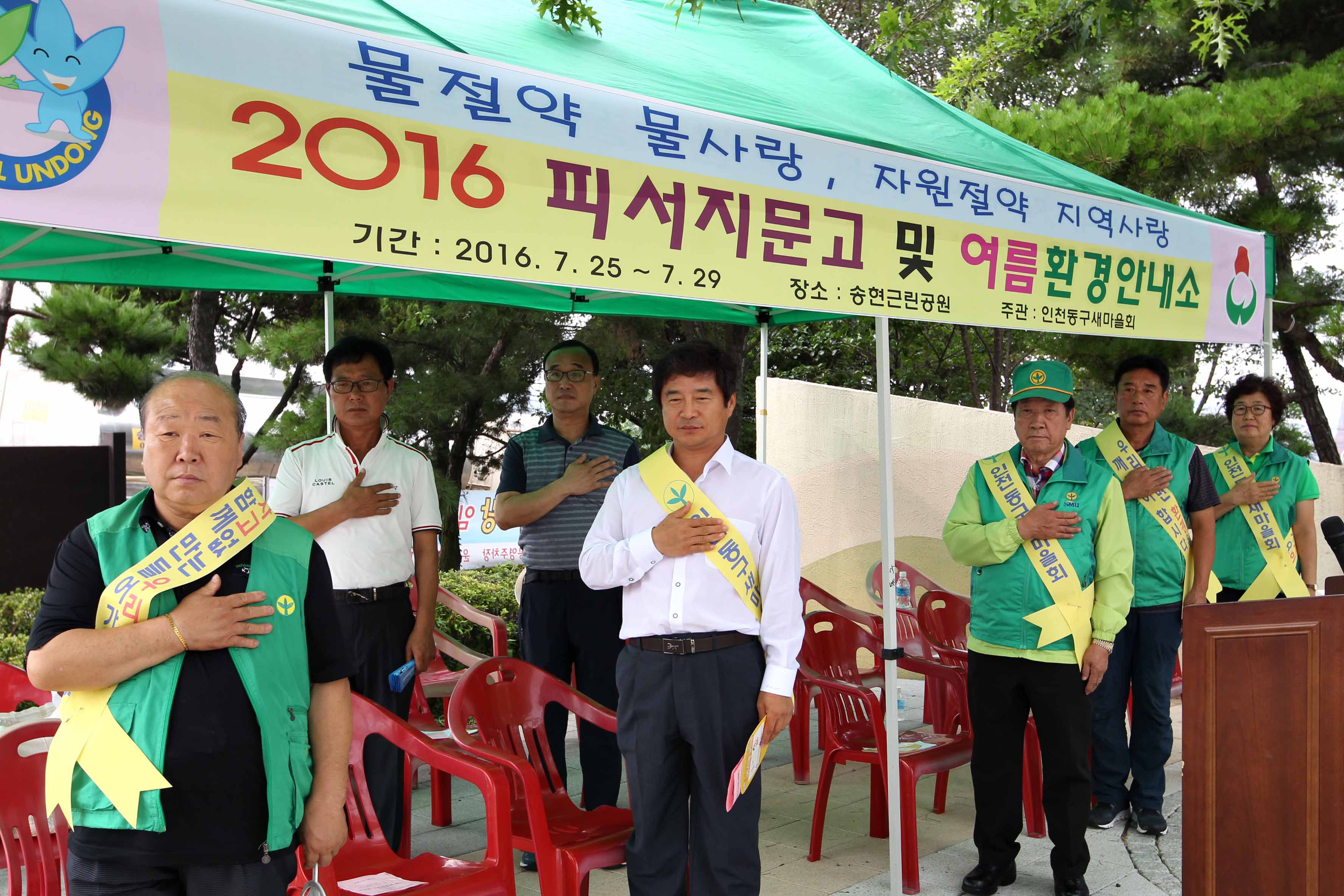 20160725_2016_피서지문고_및_환경안내소_개소식6.jpg 이미지