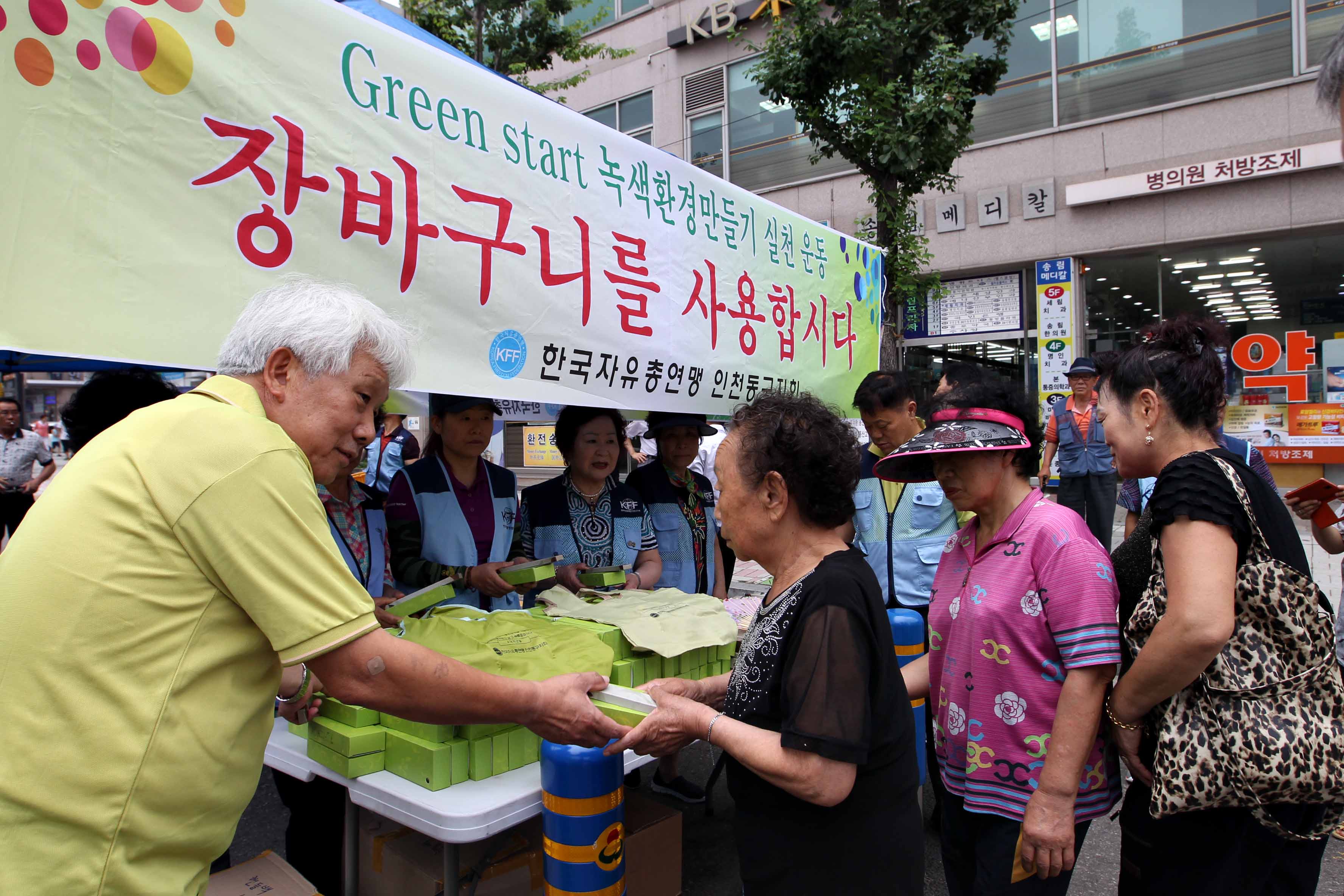 20160727_한국자유총연맹동구지회_저탄소_녹색성장_실천운동_캠페인1.jpg 이미지