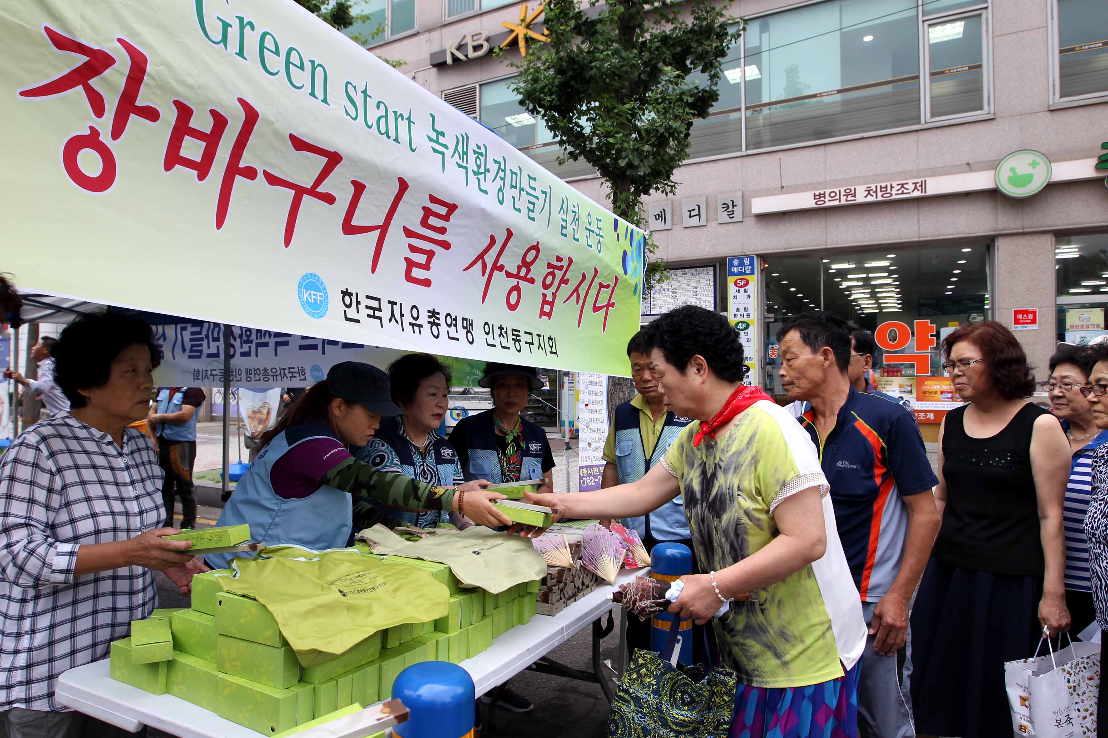 20160727_한국자유총연맹동구지회_저탄소_녹색성장_실천운동_캠페인3.jpg 이미지