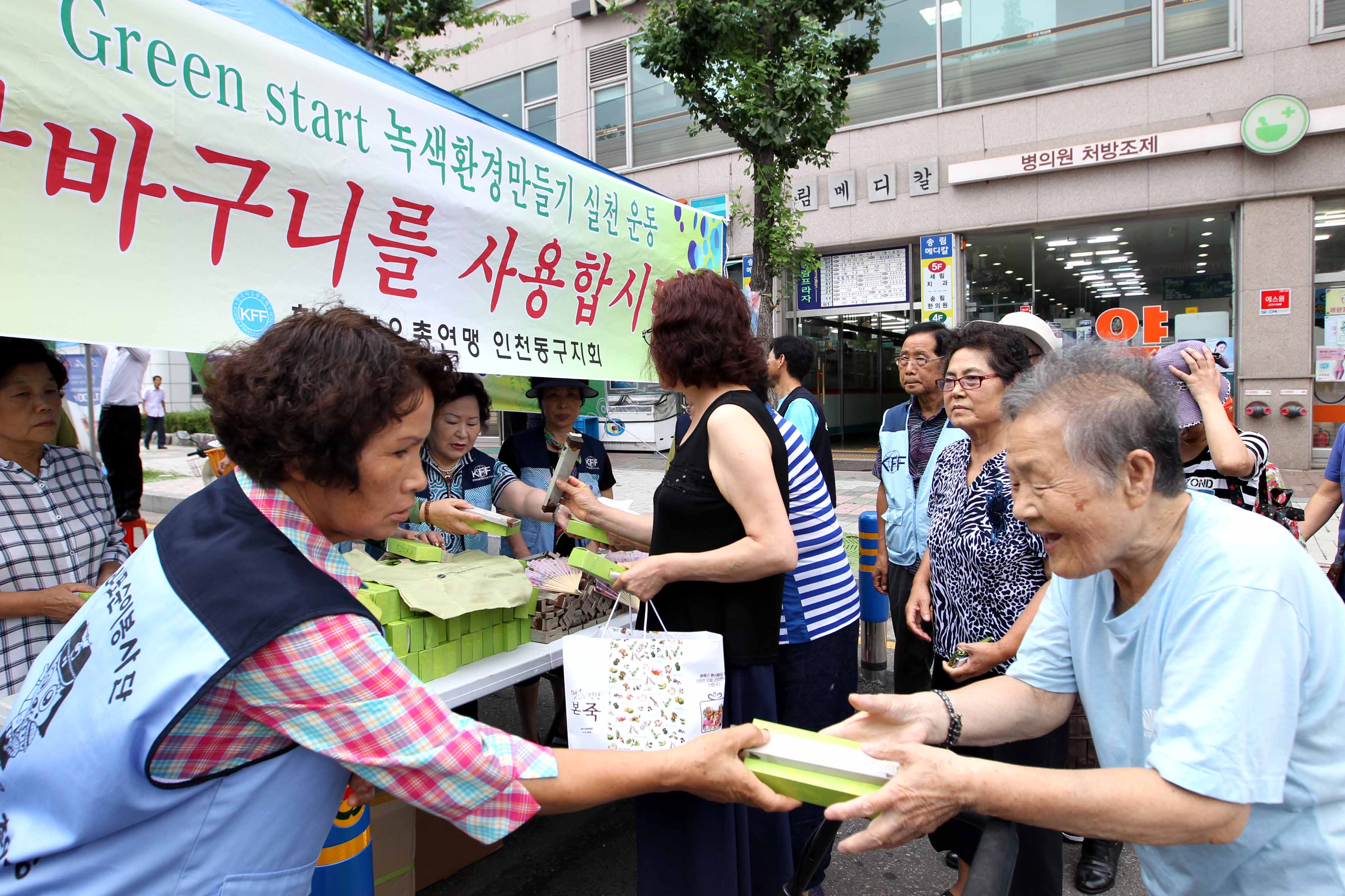 20160727_한국자유총연맹동구지회_저탄소_녹색성장_실천운동_캠페인4.jpg 이미지
