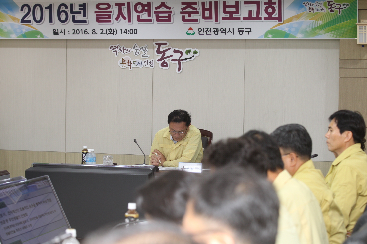 20160802_을지연습_준비보고회3.jpg 이미지