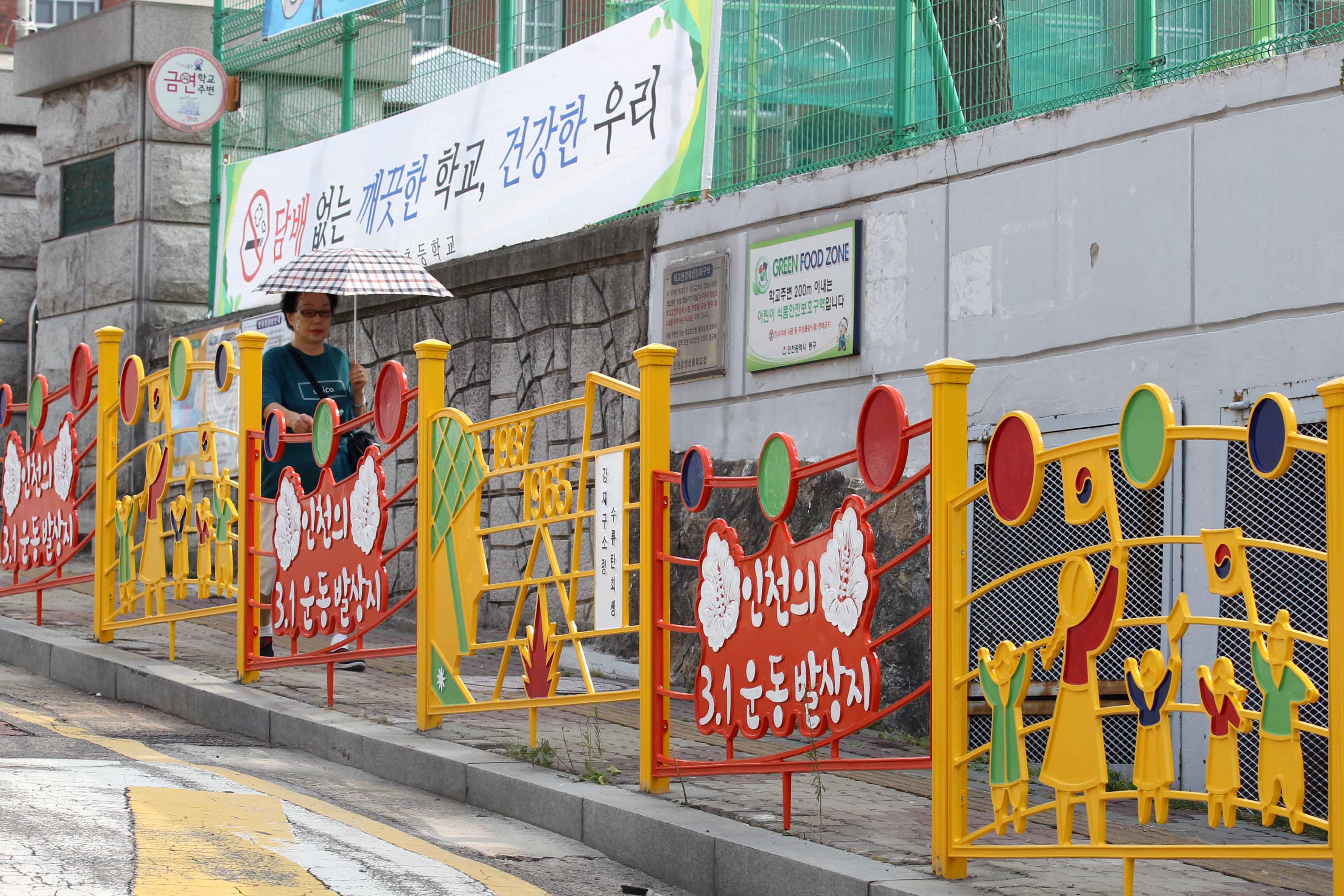 20160808_창영초_울타리_설치1.jpg 이미지