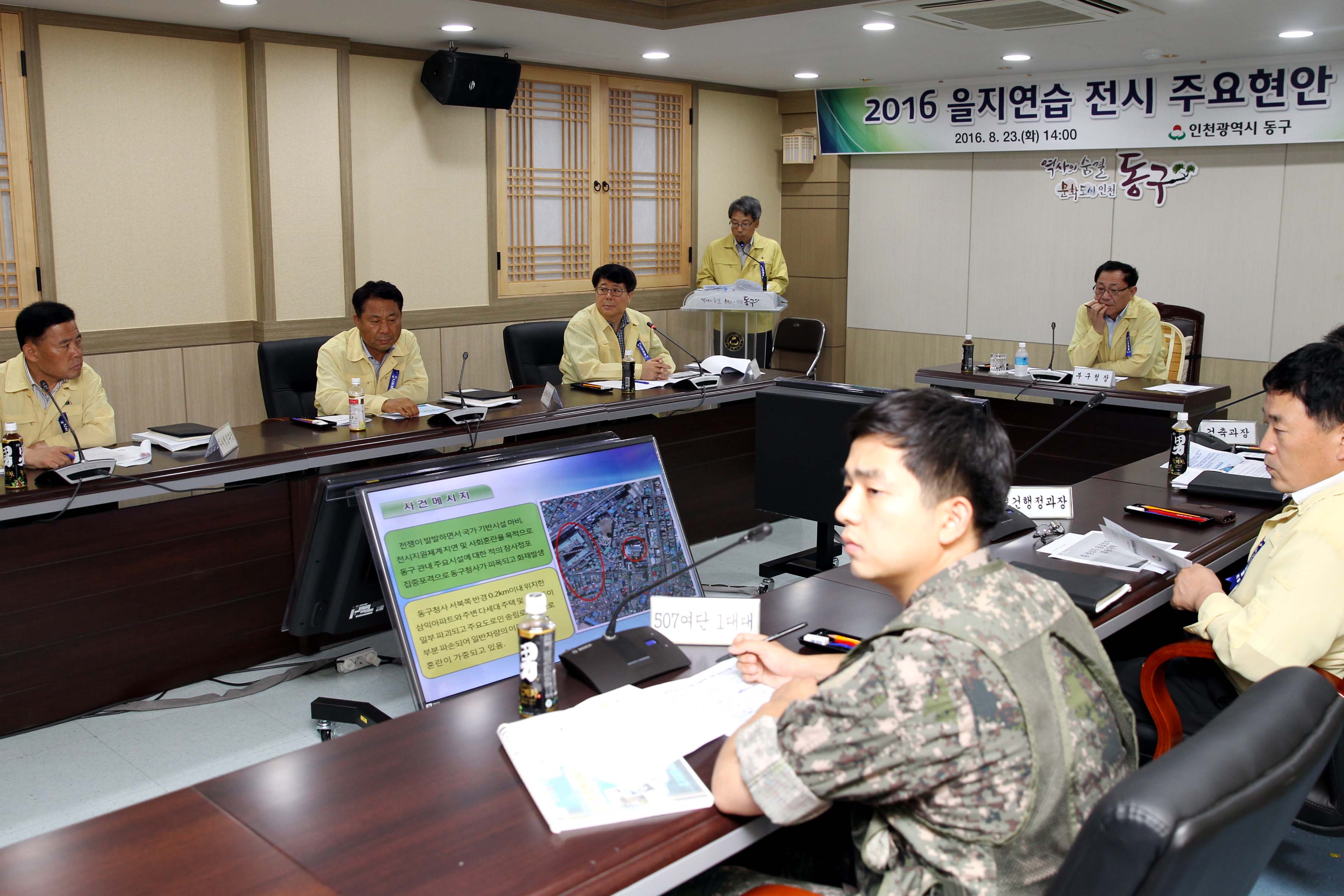 20160823_2016_을지연습_전시_주요현안토의3.jpg 이미지