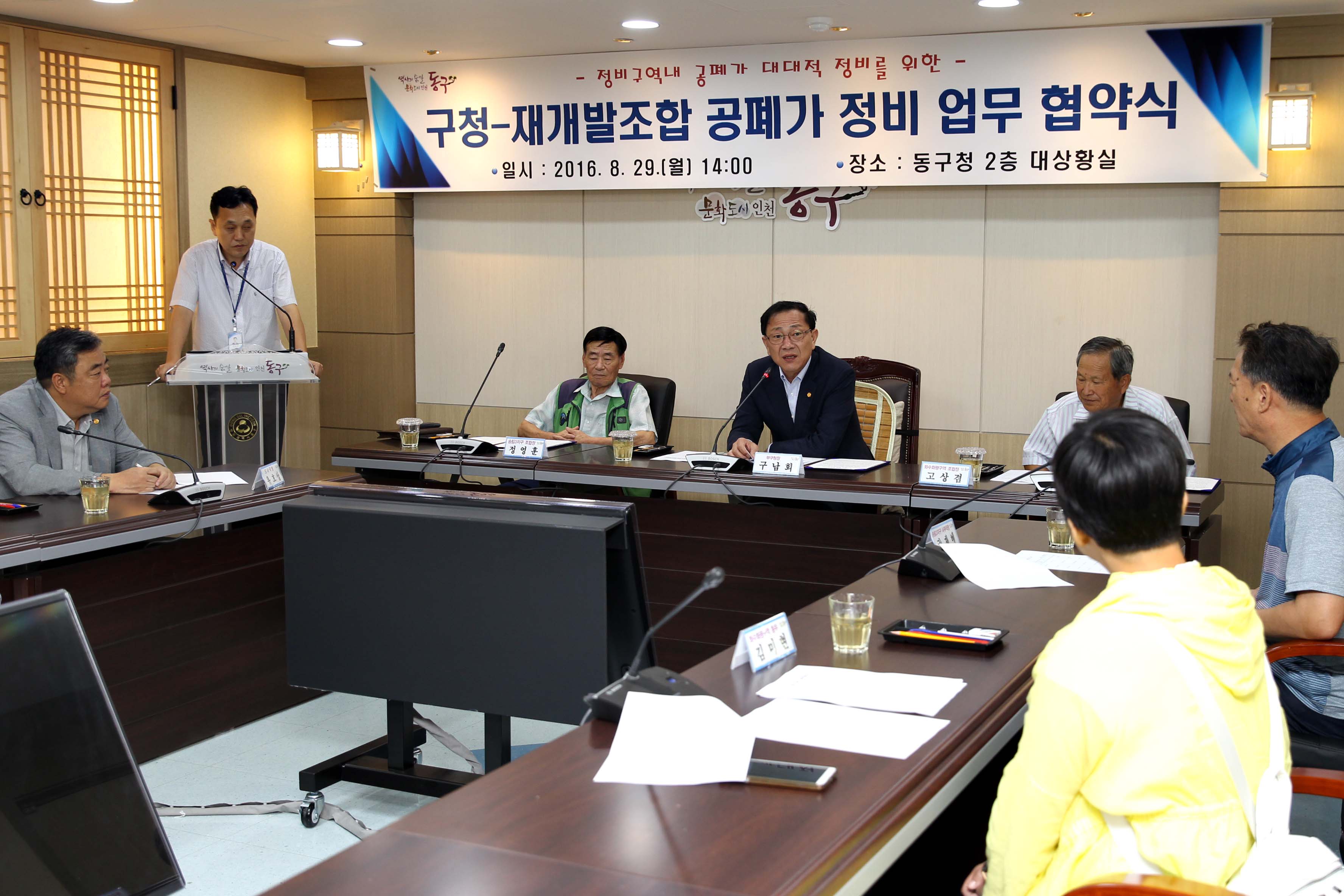 20160829_구청-재개발조합_공폐가_정비_업무_협약식4.jpg 이미지