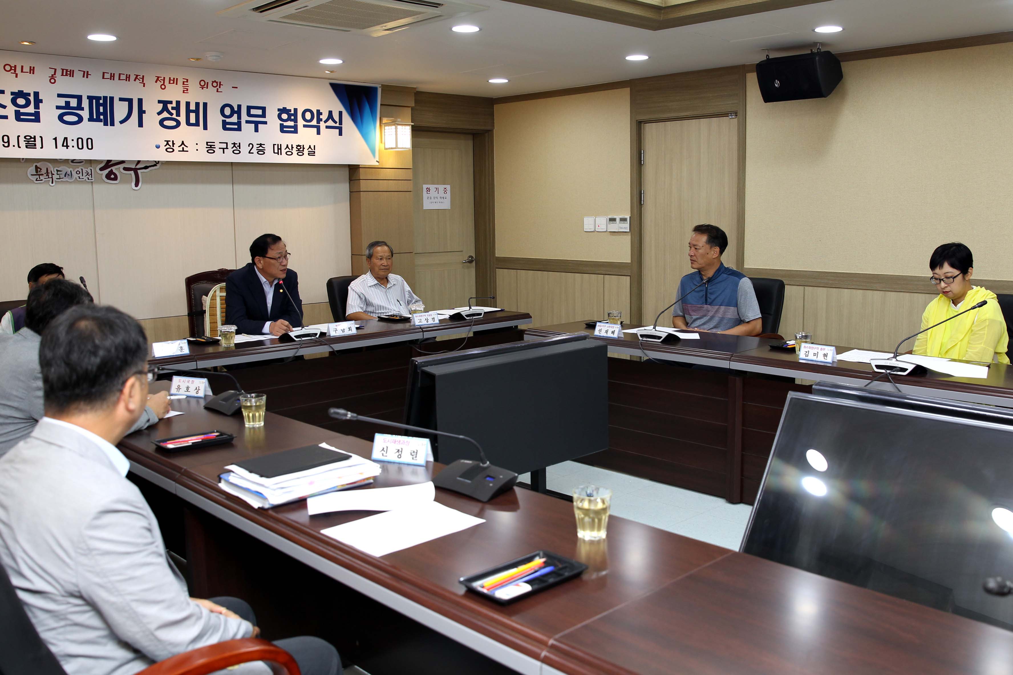 20160829_구청-재개발조합_공폐가_정비_업무_협약식5.jpg 이미지