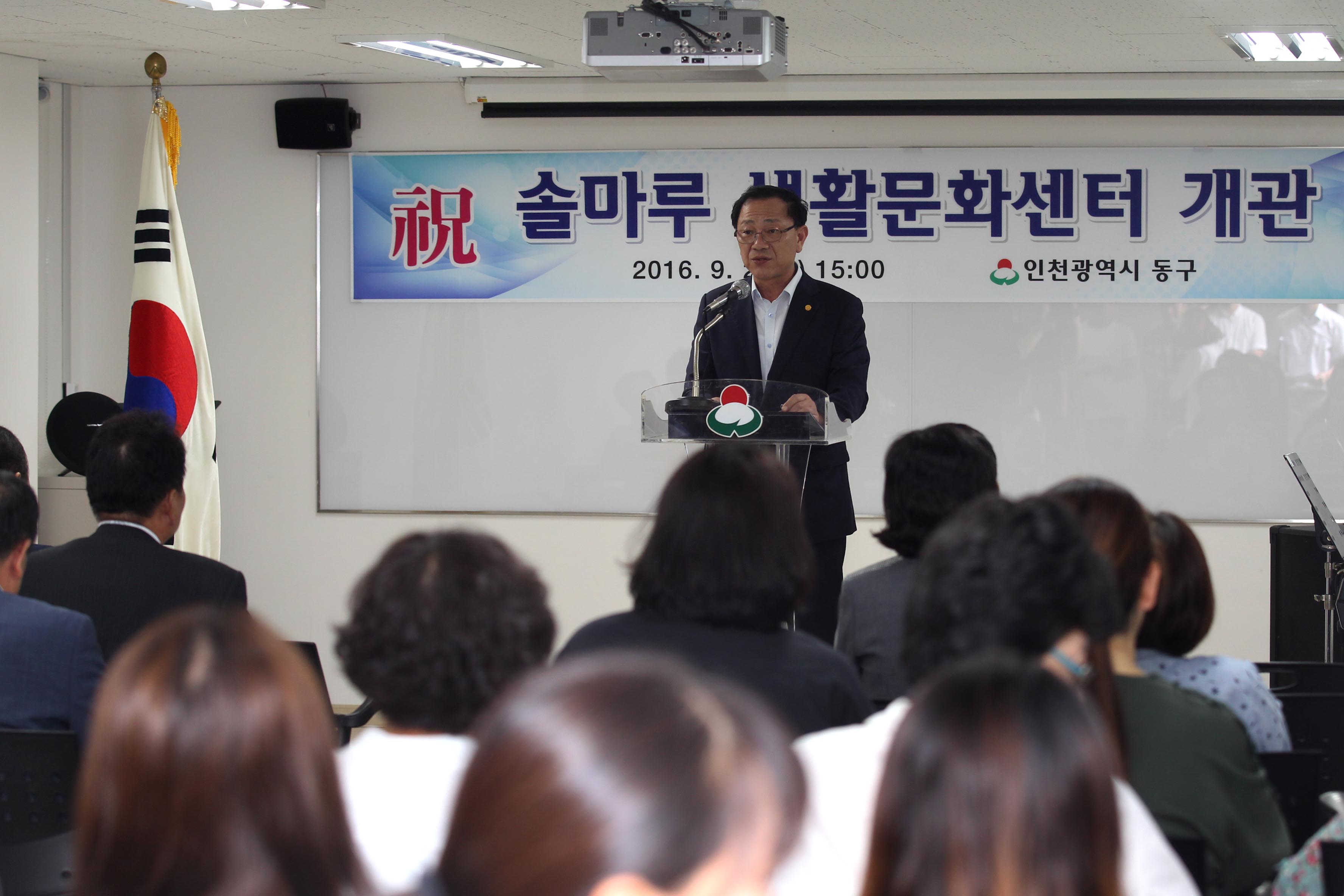 20160902_솔마루_생활문화센터_개관식2.jpg 이미지