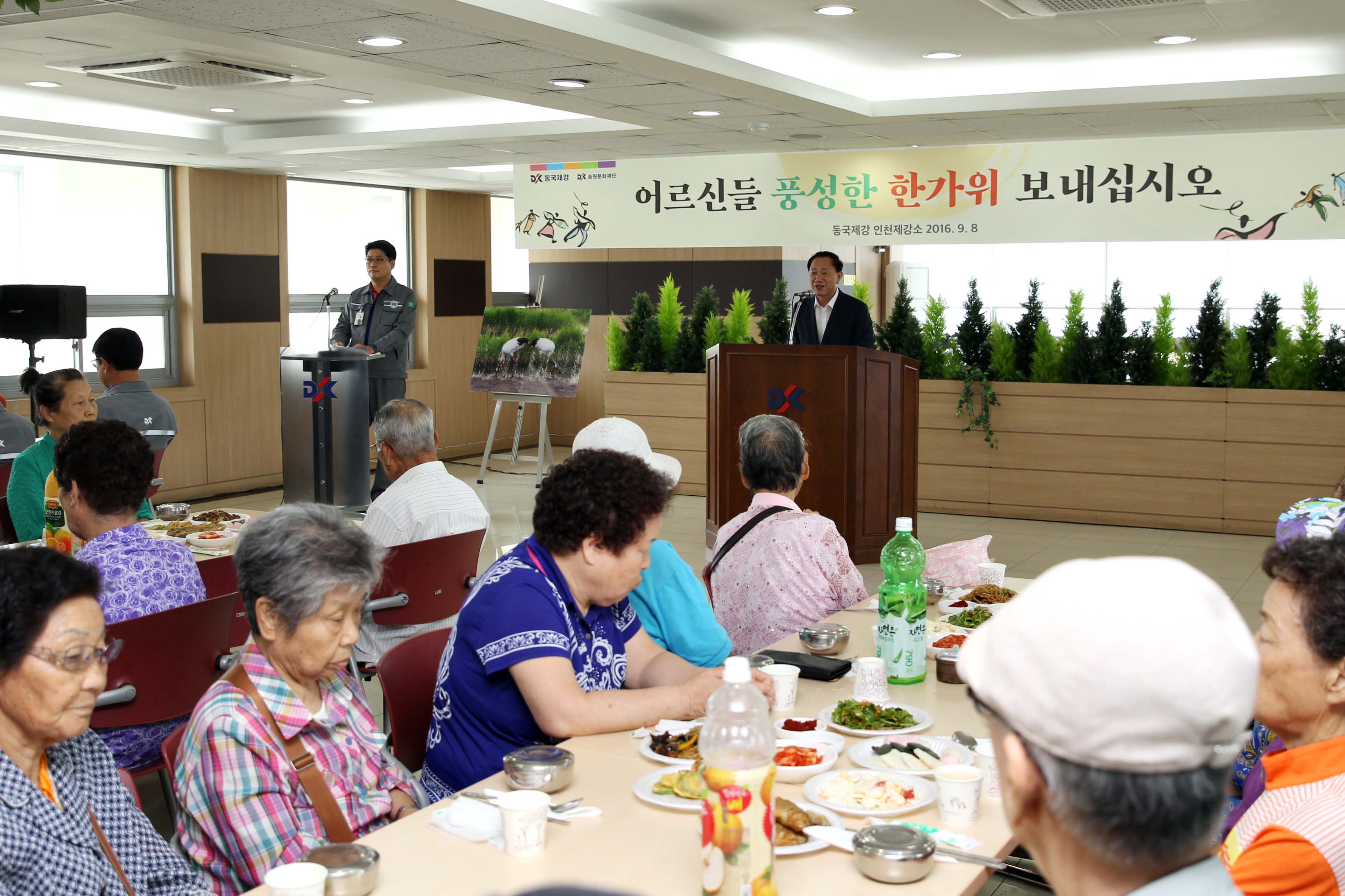 20160908_동국제강_저소득_노인세대_생활_지원금_전달4.jpg 이미지