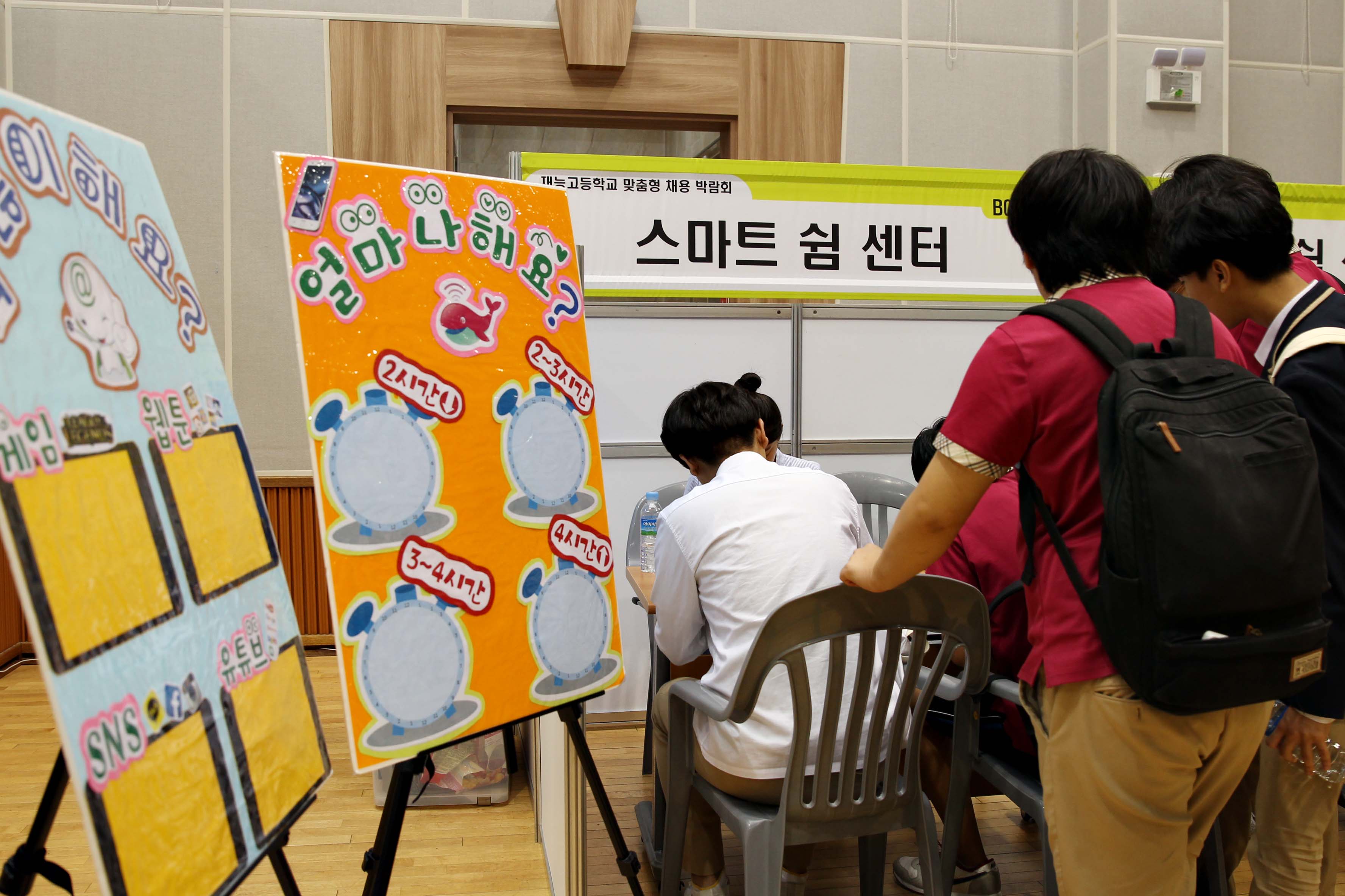 20160929_재능고등학교_맞춤형_채용_박람회3.jpg 이미지