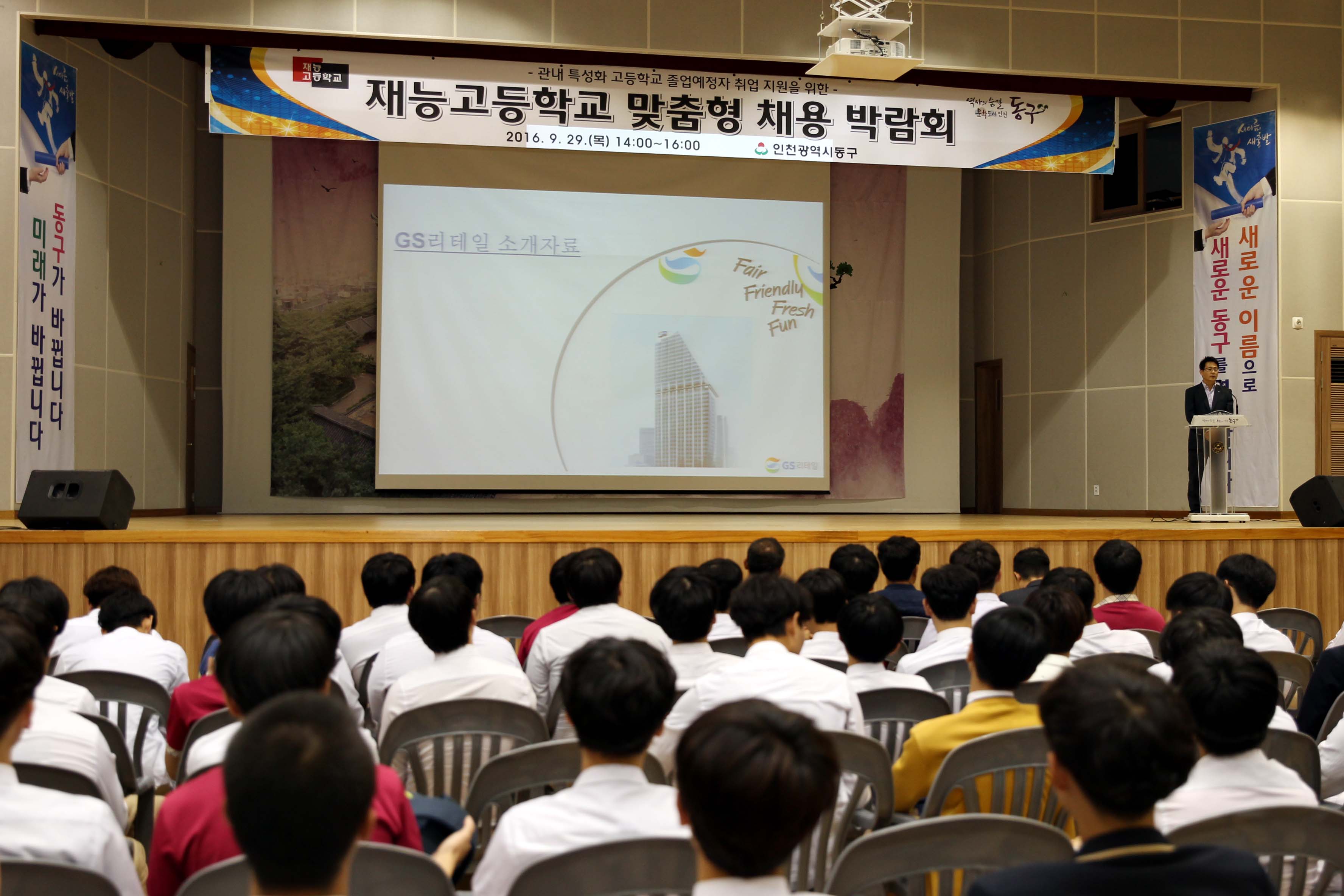 20160929_재능고등학교_맞춤형_채용_박람회5.jpg 이미지