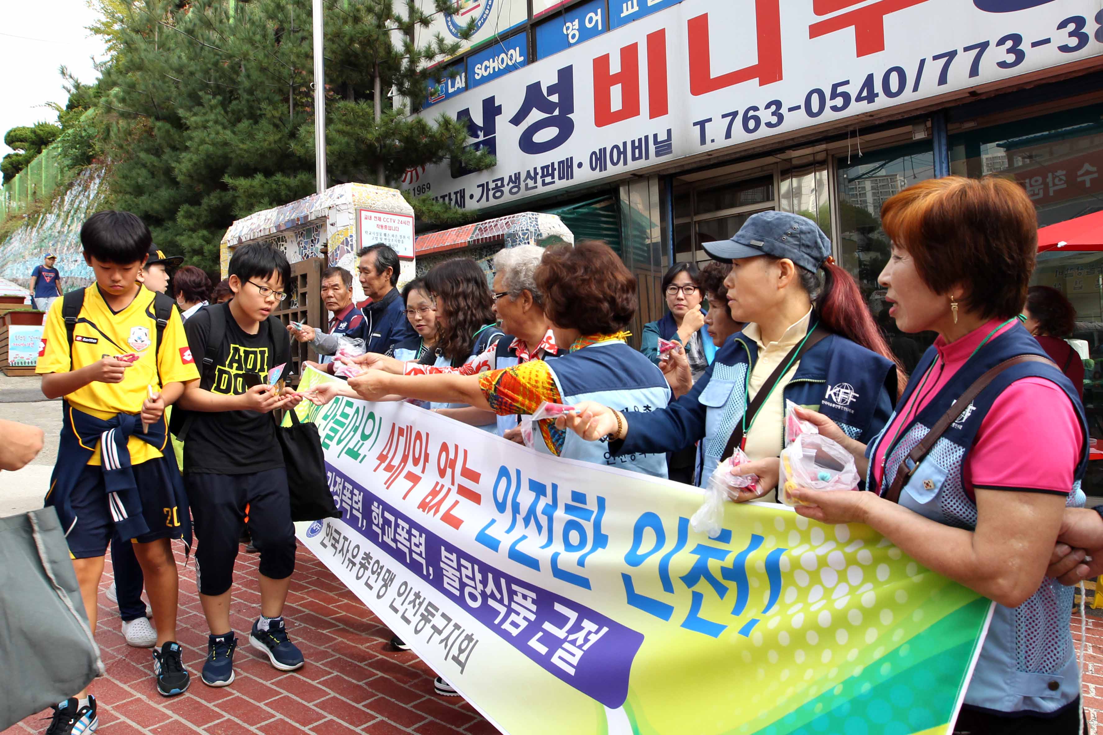20160930_한국자유총연맹_동구지회_4대악_근절_캠페인2.jpg 이미지