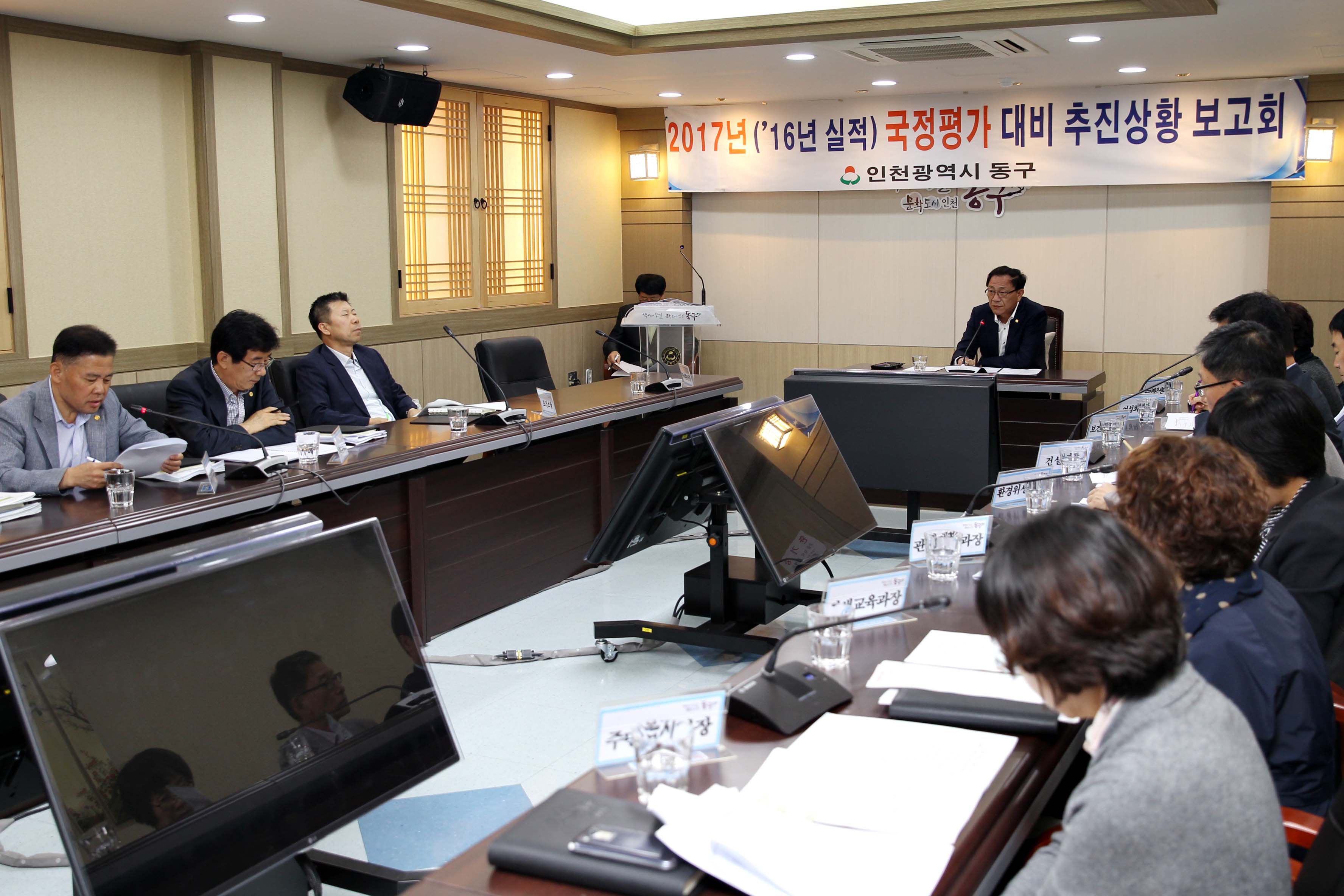 20161011_국정평가_추진상황_보고회3.jpg 이미지