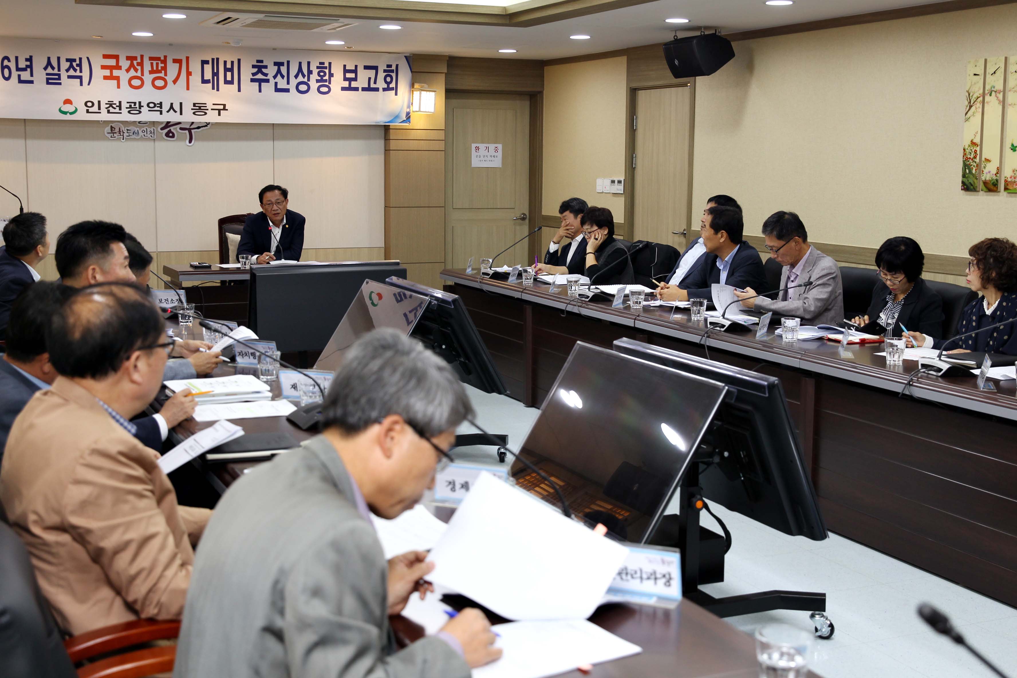 20161011_국정평가_추진상황_보고회4.jpg 이미지