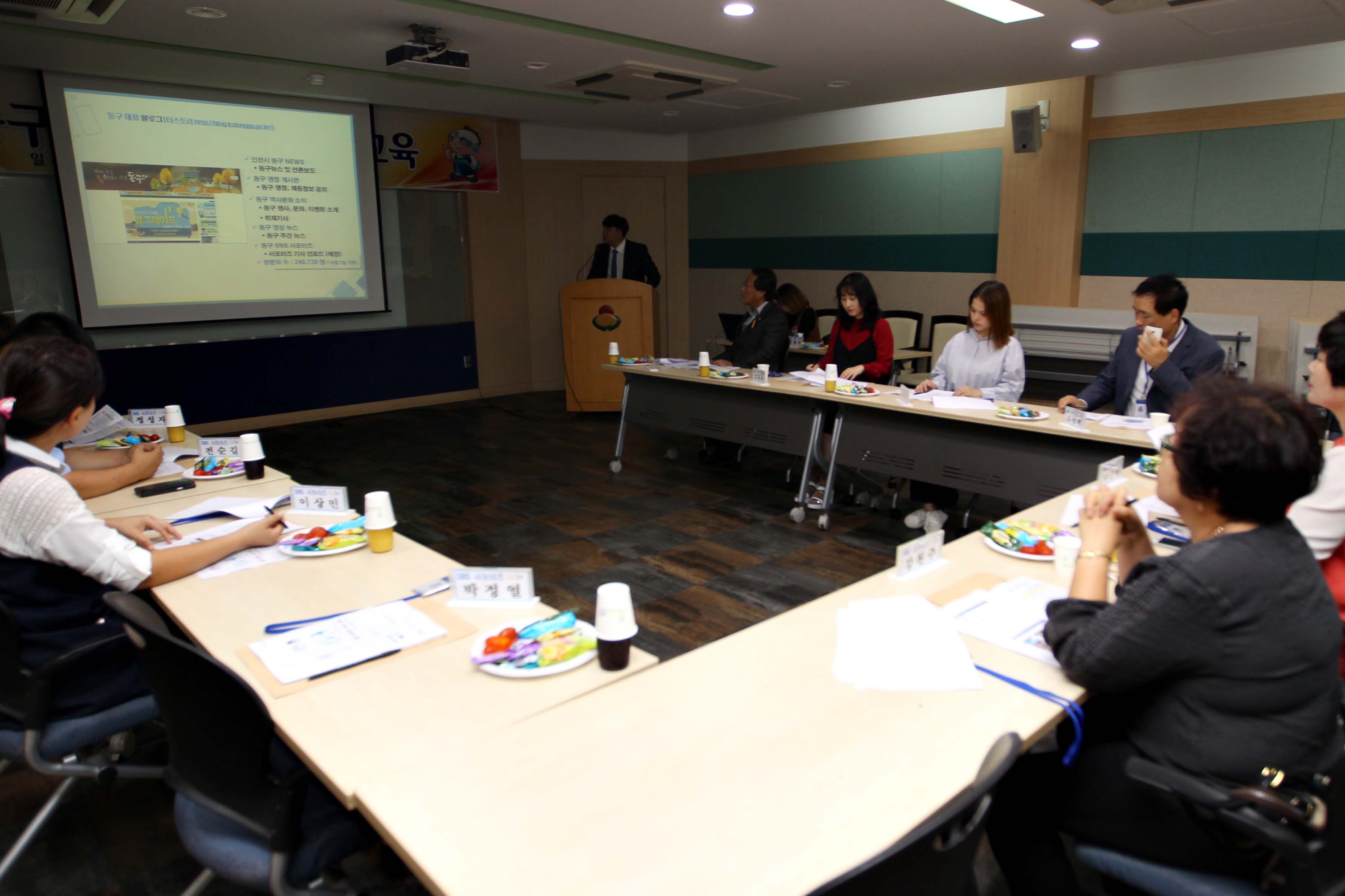 20161019_동구SNS서포터즈_교육2.jpg 이미지