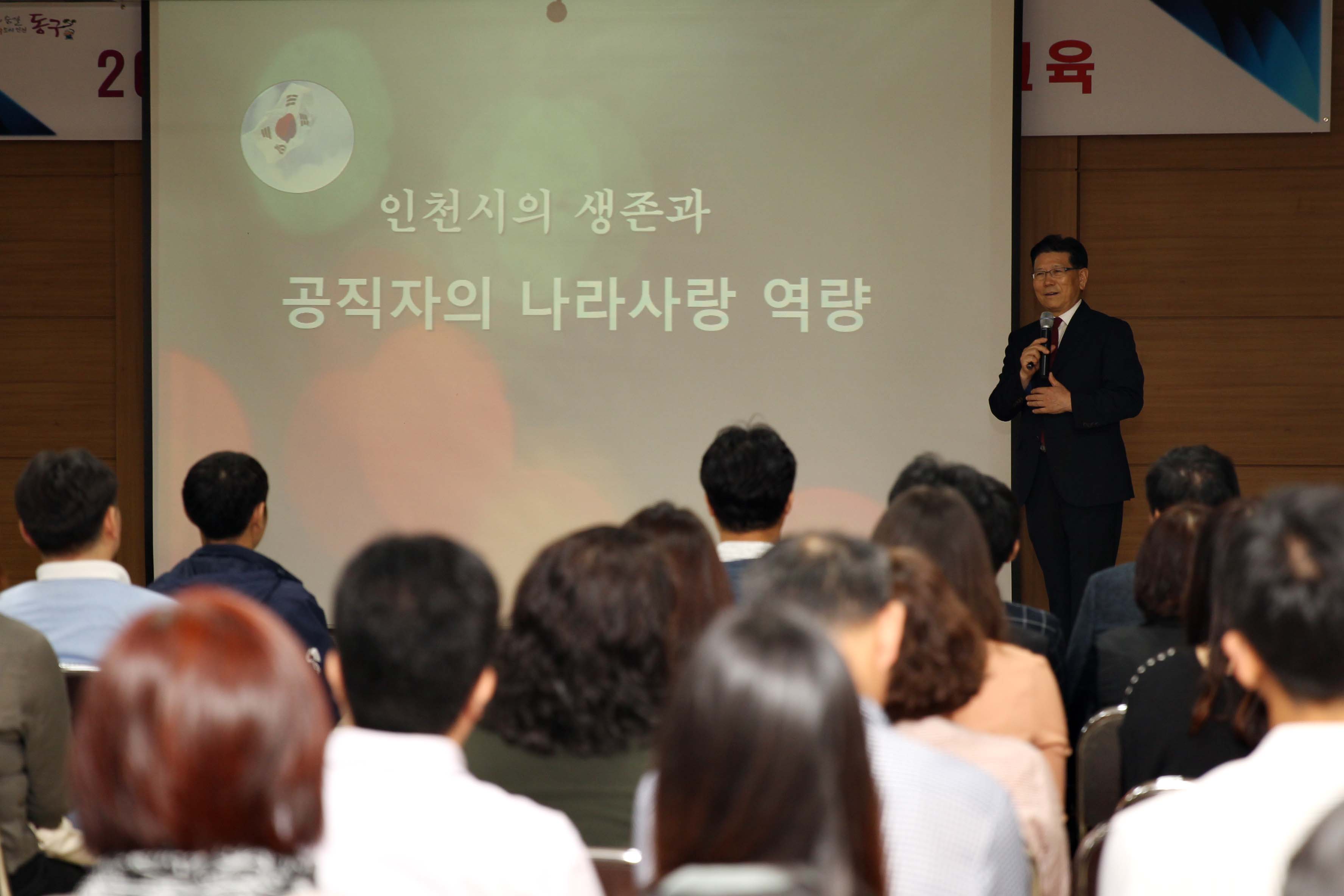 20161021_2016년도_하반기_공직자_안보교육1.jpg 이미지