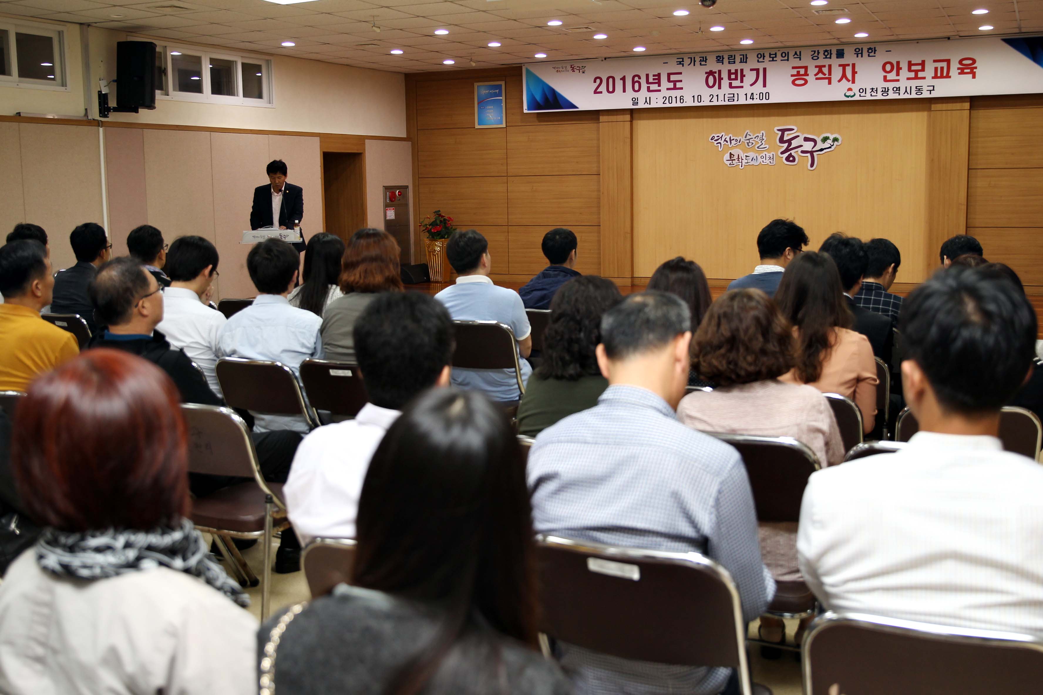 20161021_2016년도_하반기_공직자_안보교육2.jpg 이미지