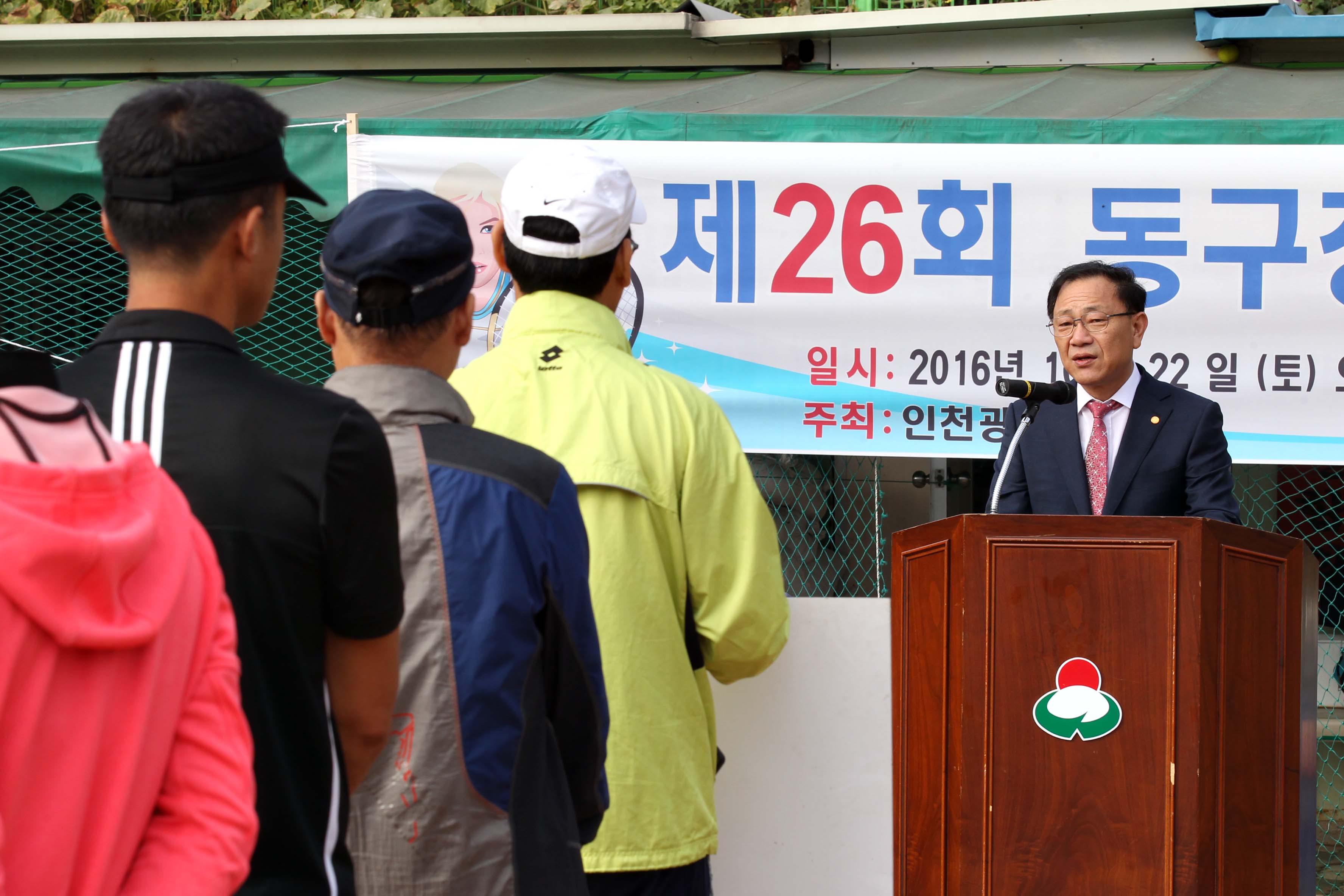 20161022_제26회_동구청장기_테니스대회4.jpg 이미지