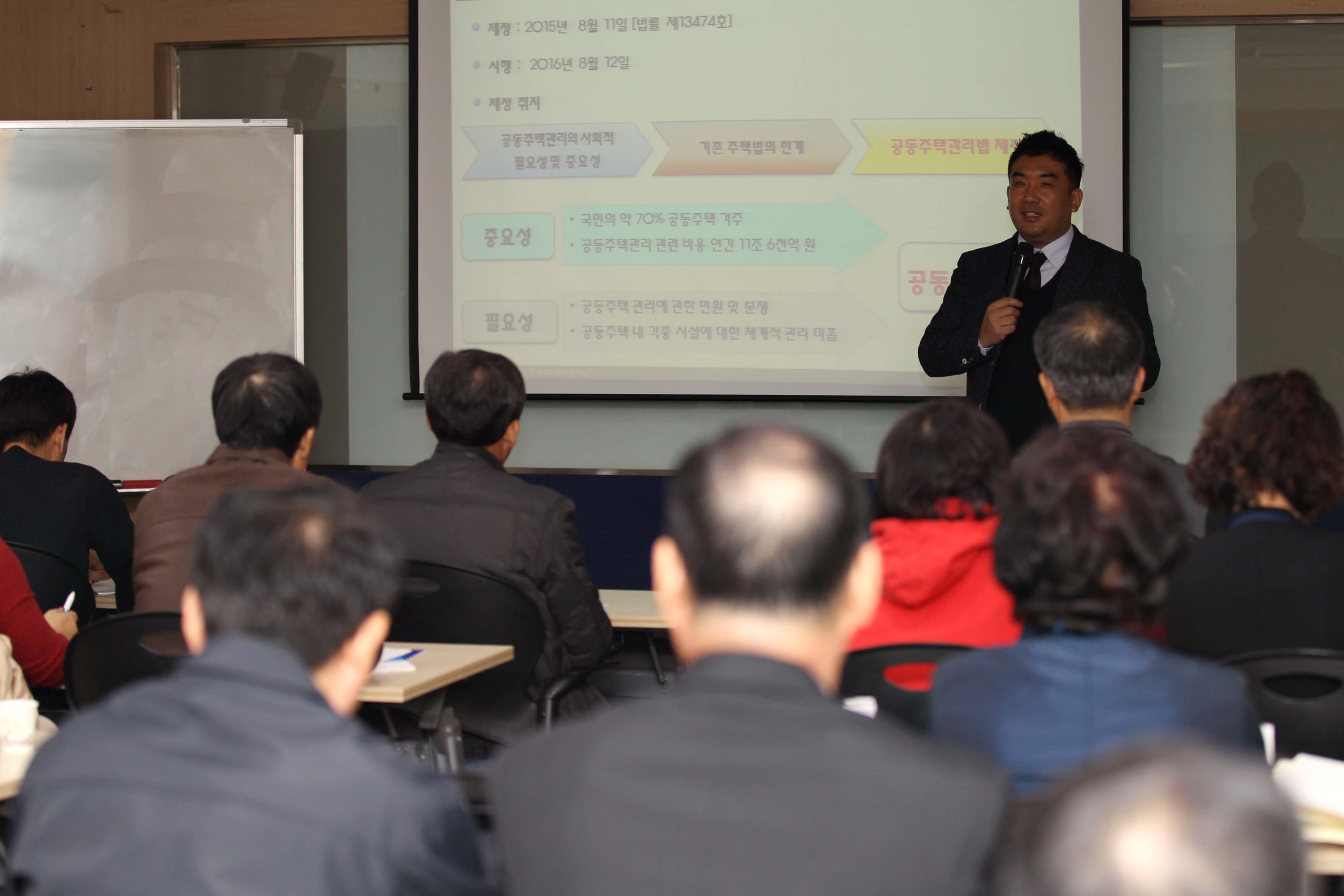 20161109_공동주택_입주자대표회의_및_윤리교육1.jpg 이미지