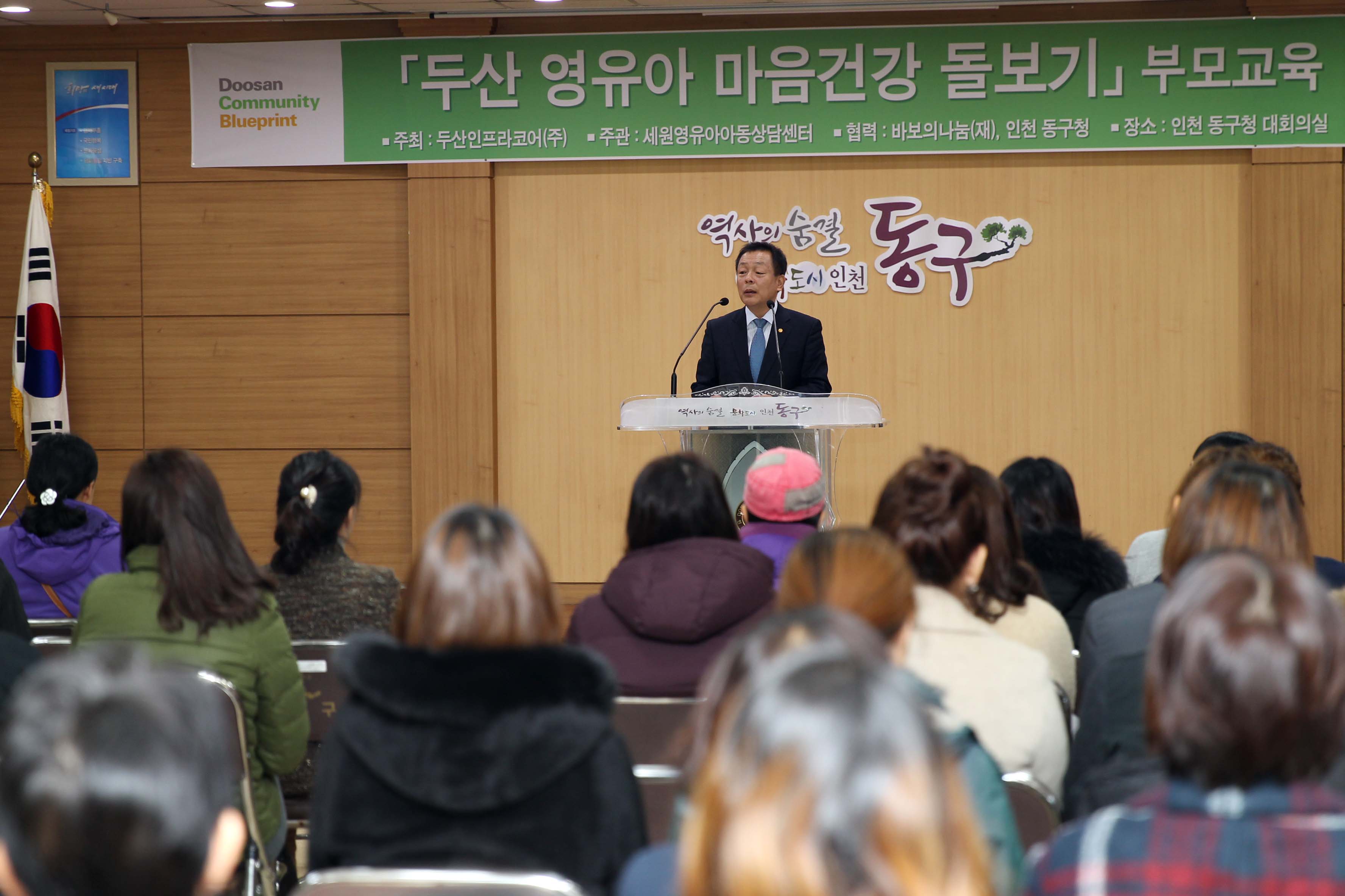 20161201_우리아이_마음건강_돌보기_부모강연회4.jpg 이미지