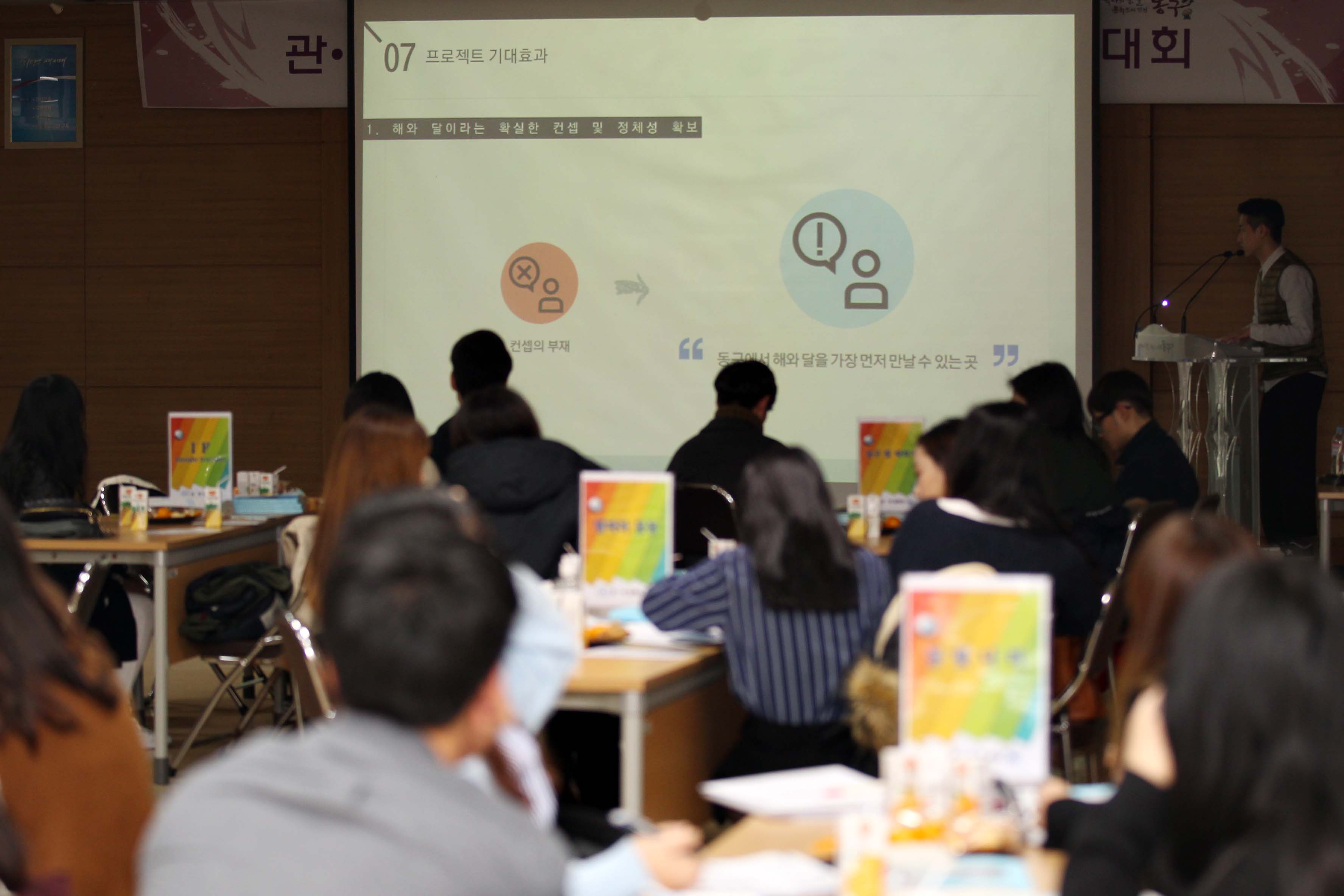 20161209_문화컨설팅_연구결과_발표대회3.jpg 이미지