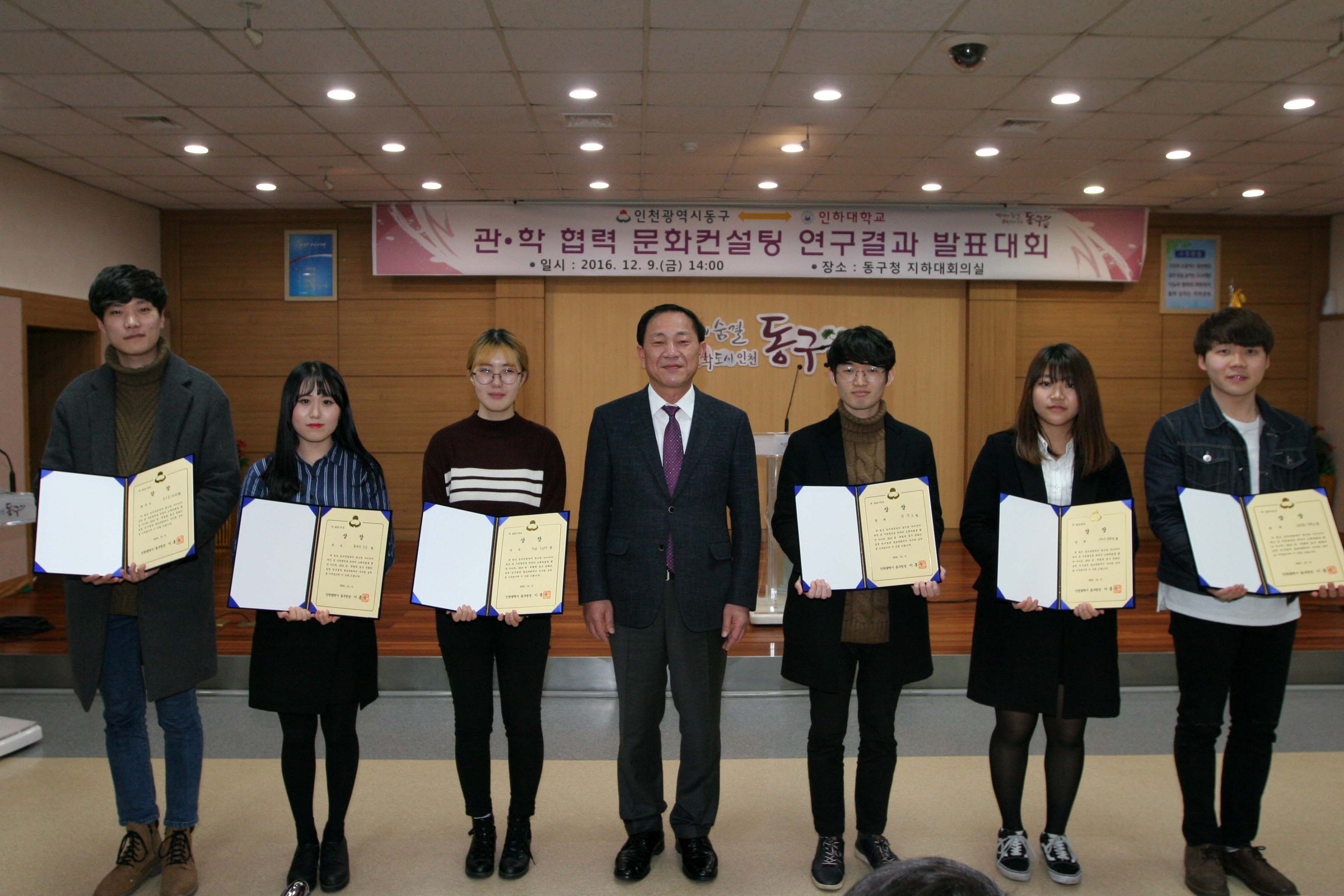 20161209_문화컨설팅_연구결과_발표대회4.jpg 이미지