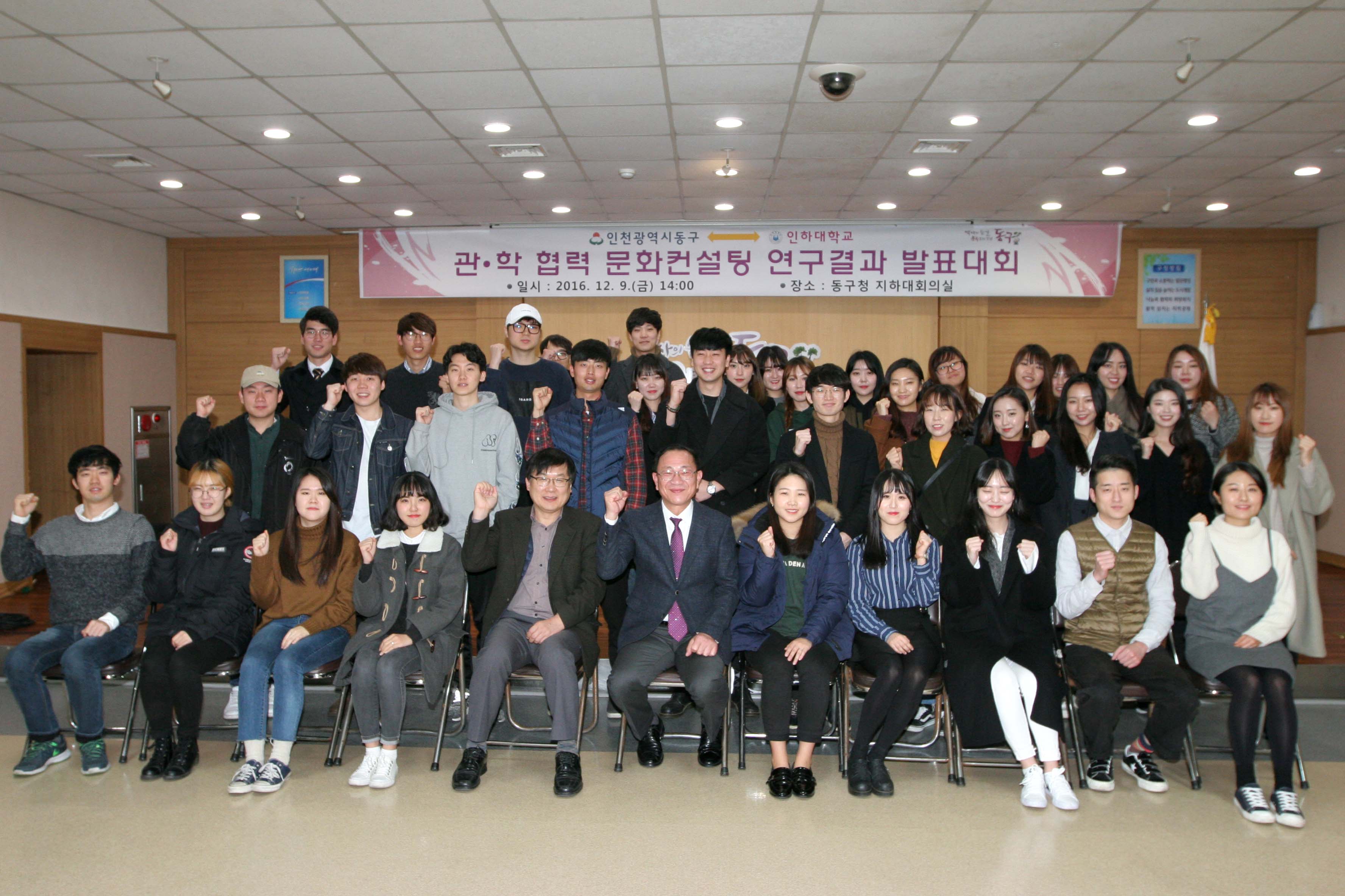 20161209_문화컨설팅_연구결과_발표대회5.jpg 이미지