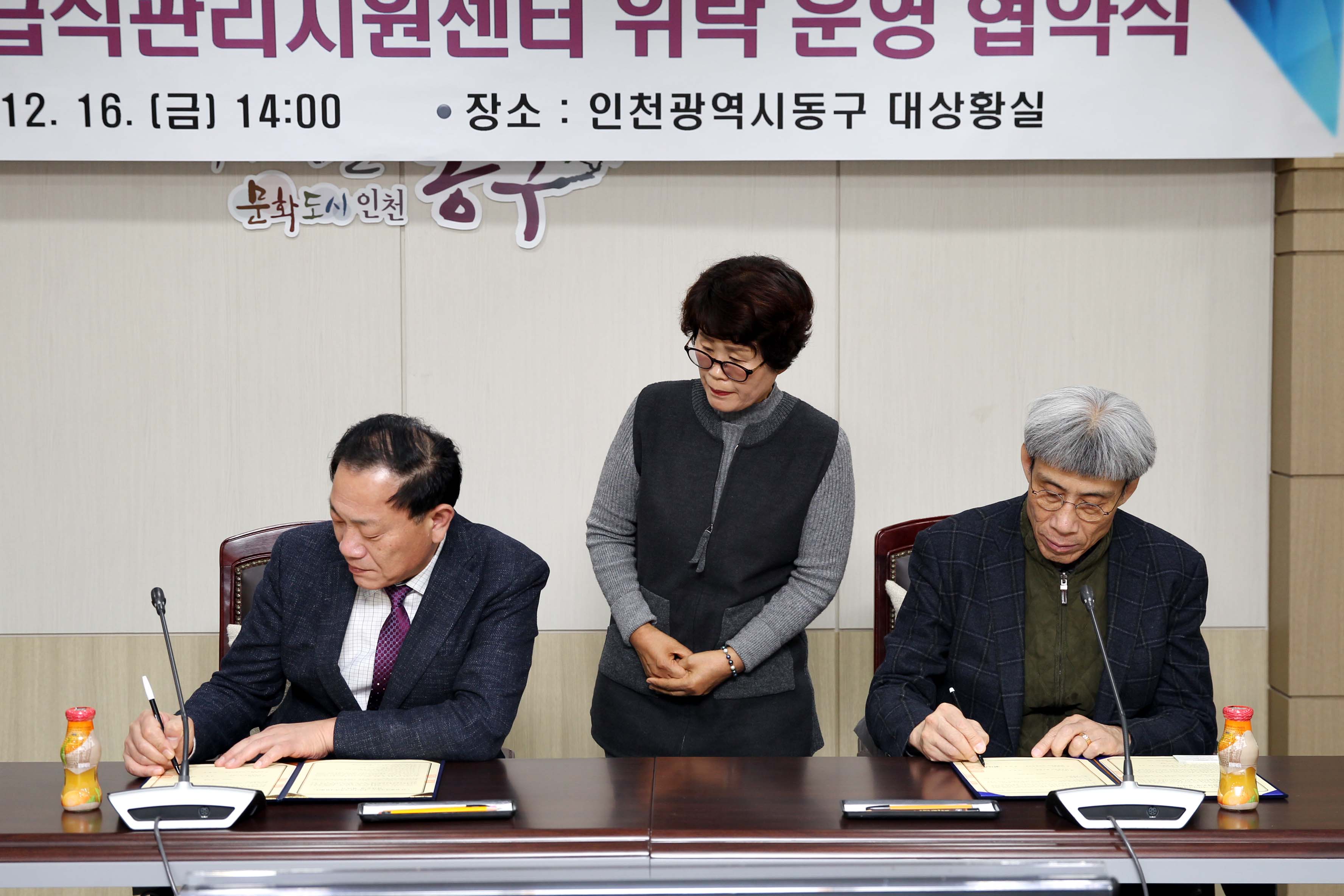 20161216_동구-인하대학교_산학협력단_동구_어린이급식관리지원센터_위탁_운영_협약식3.jpg 이미지
