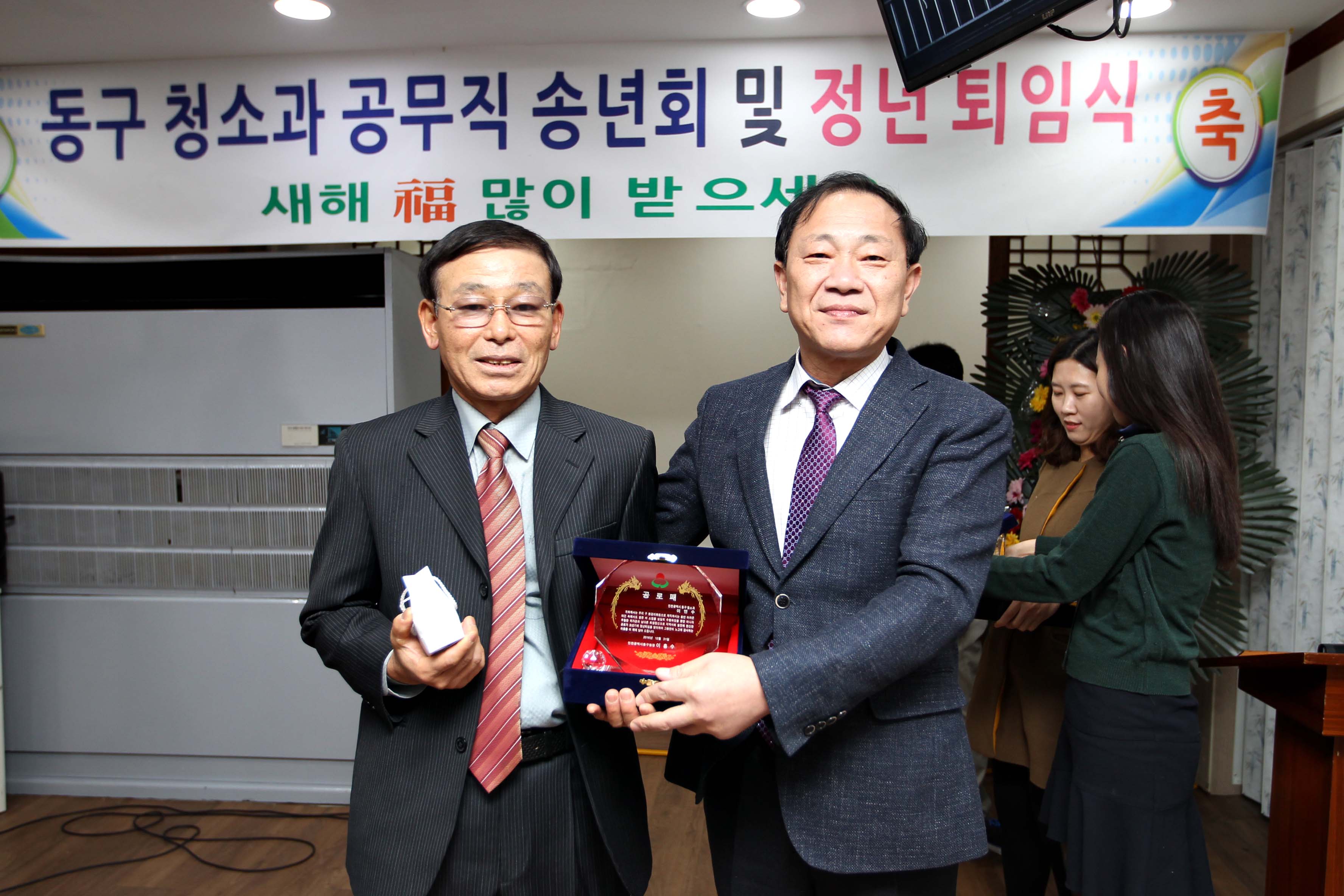 20161216_환경미화원_송년회8.jpg 이미지