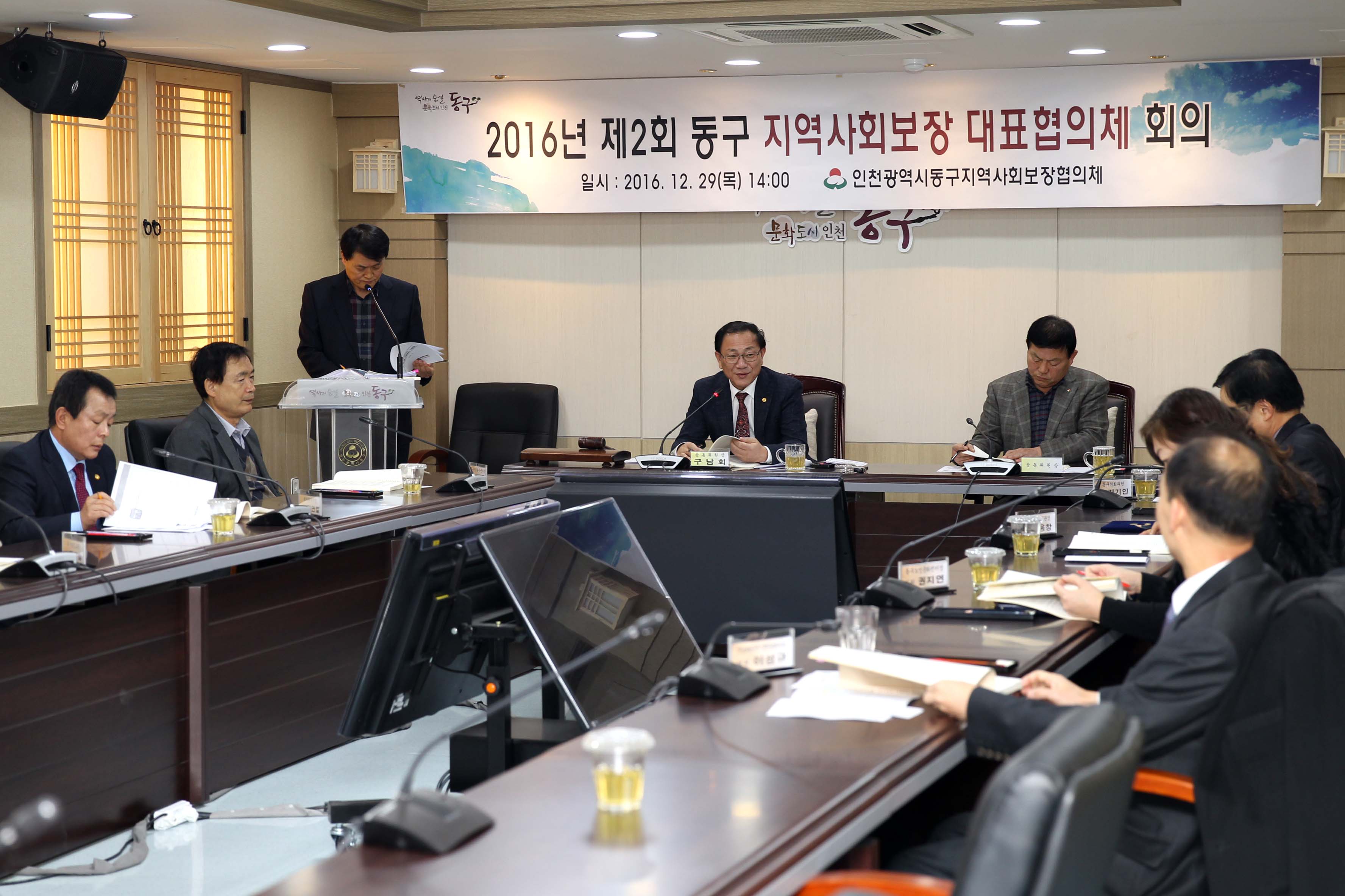 20161229_2016년_제2회_동구_지역사회보장_대표협의체_회의1.jpg 이미지