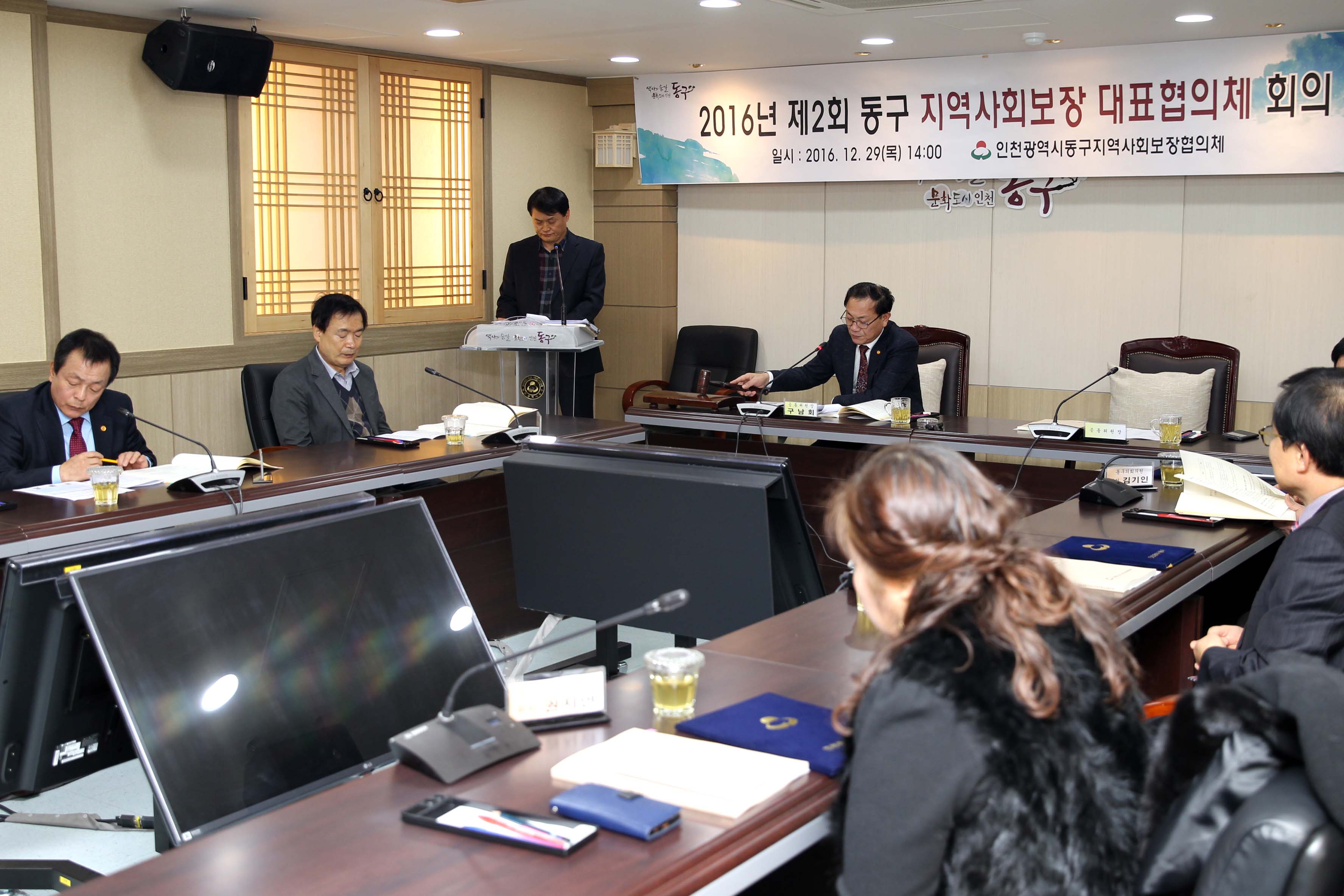 20161229_2016년_제2회_동구_지역사회보장_대표협의체_회의4.jpg 이미지