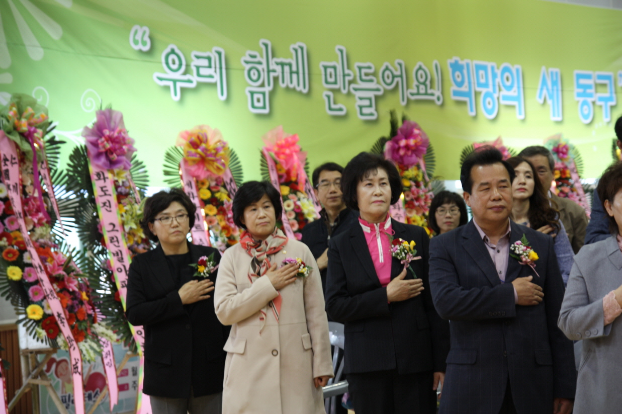동구노인회장_취임식IMG_3135.jpg 이미지