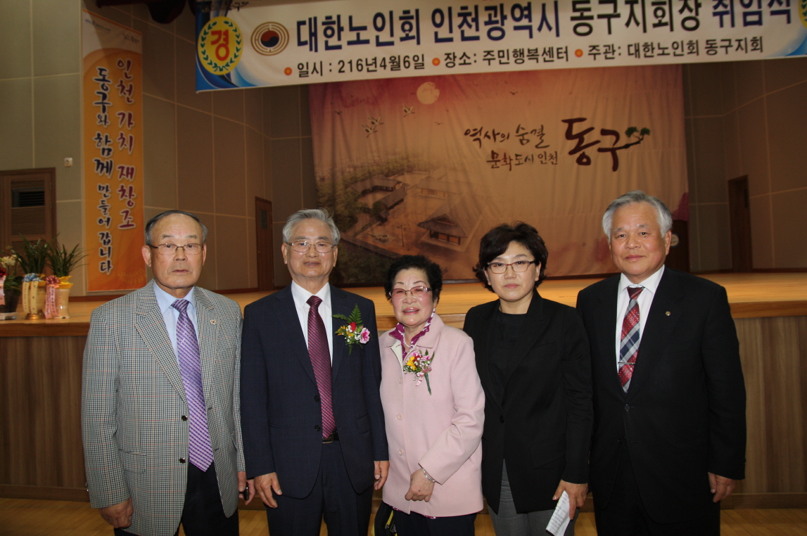 동구노인회장_취임식IMG_3177.jpg 이미지
