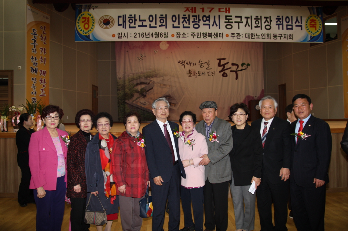 동구노인회장_취임식IMG_3178.jpg 이미지