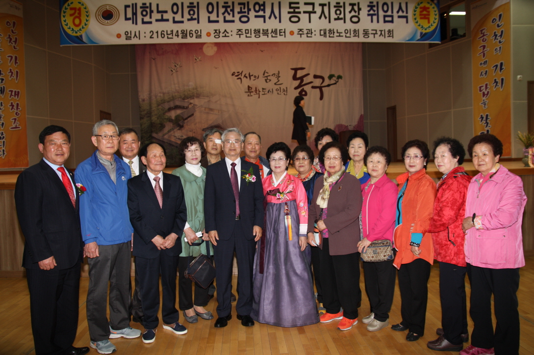 동구노인회장_취임식IMG_3183.jpg 이미지