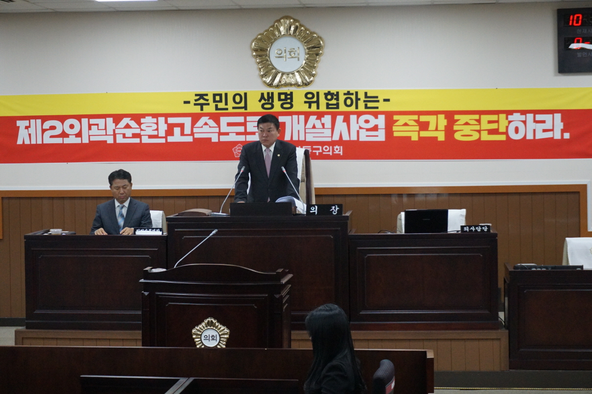 제213회_동구의회_임시회DSC03100.jpg 이미지