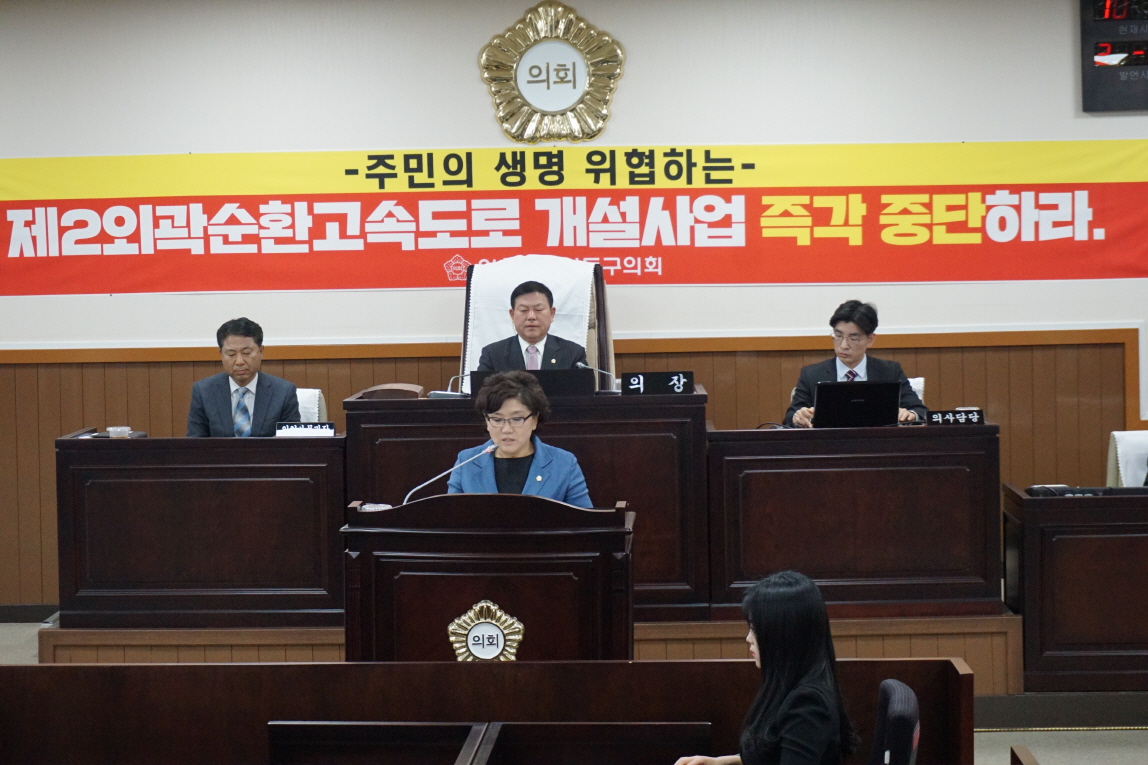 제213회_동구의회_임시회DSC03103.jpg 이미지