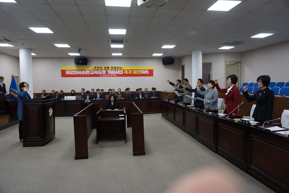 제213회_동구의회임시회_1.jpg 이미지
