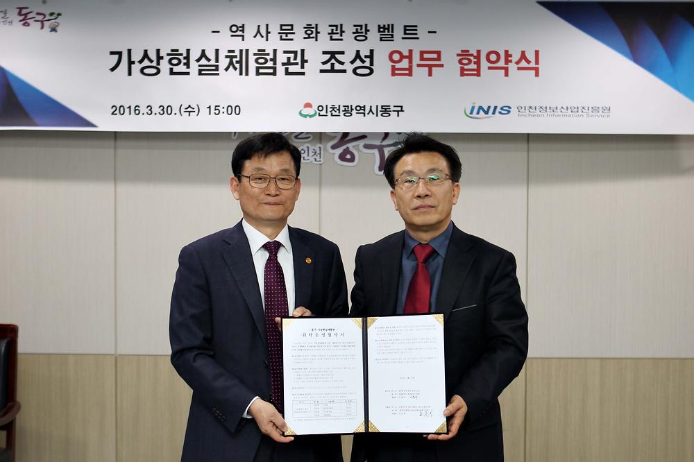 가상현실체험관 업무협약식 사진