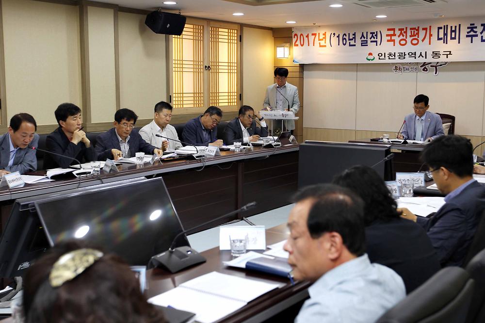 2017년 국정평가 대비 추진상황 보고회 사진
