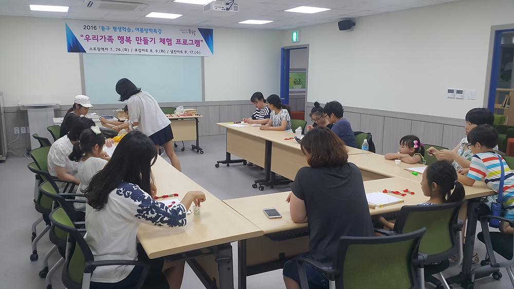 동구 평생학습관에서의 가족과 함께하는 여름방학 특강 프로그램 진행 사진
