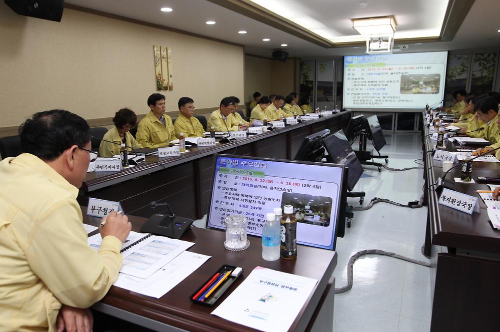 인천광역시 동구는 2일 대상황실에서 국가비상사태시 신속하고 완벽한 대응능력을 높이기 위한 '2016년도 을지연습 준비보고회'를 개최했다. 사진