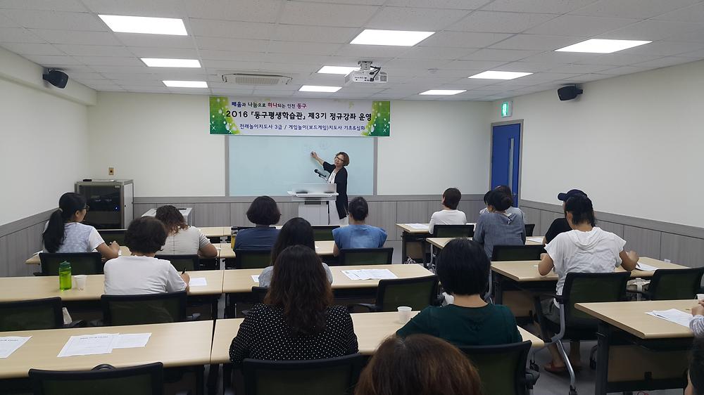 전래놀이지도사 양성과정 개강 사진