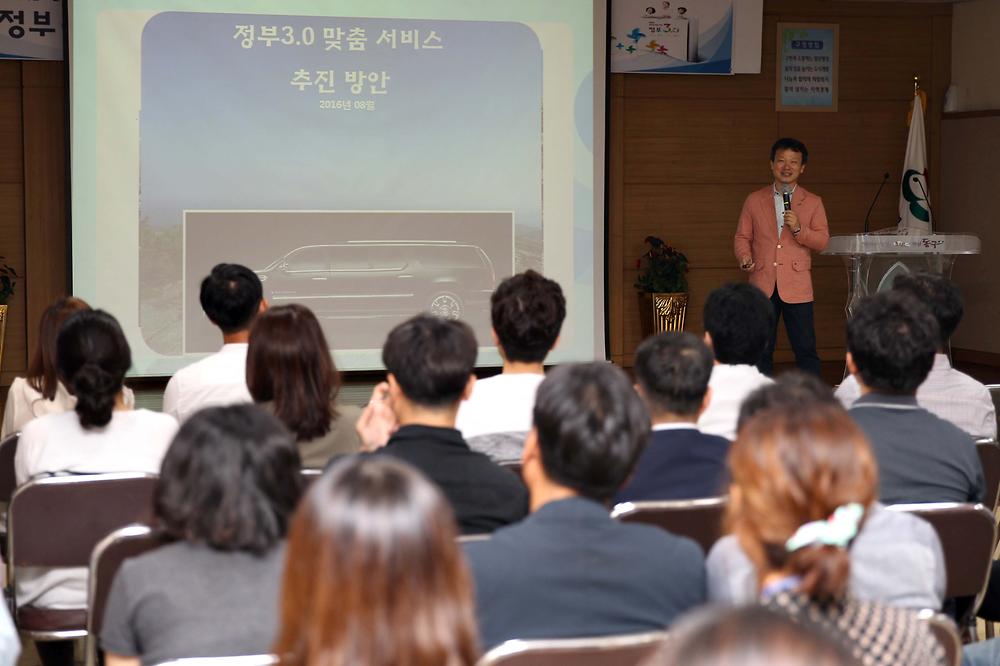 정부3.0 성공 추진 직원 역량 강화 교육 사진