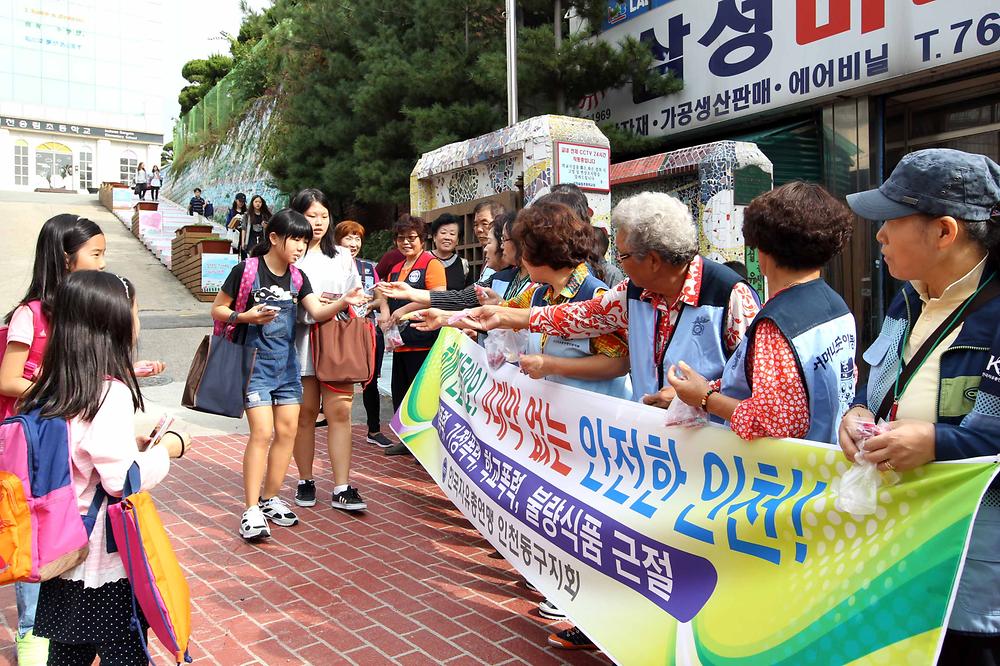 한국자유총연맹 동구지회 4대악 근절 캠페인 사진