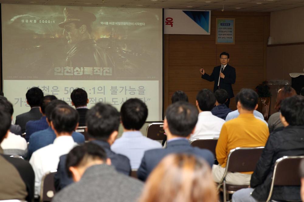 2016년도 하반기 공직자 안보교육 사진