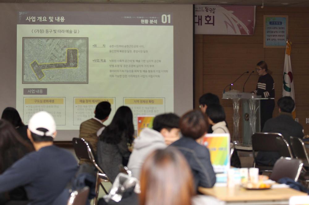 관·학협력 문화컨설팅 연구결과 발표대회 사진