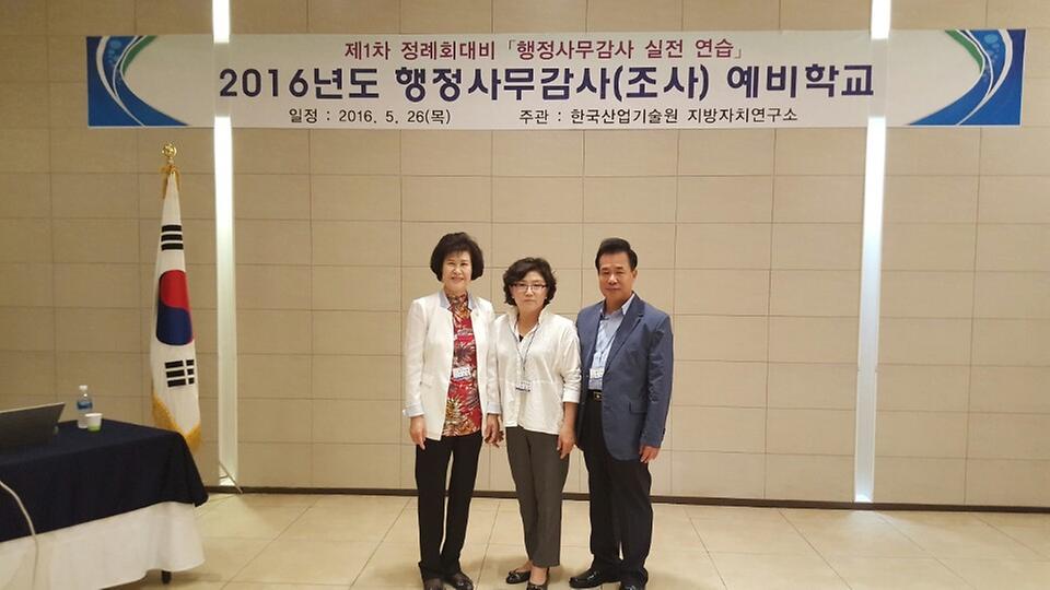 행정사무감사(조사) 1일 예비학교 교육 사진
