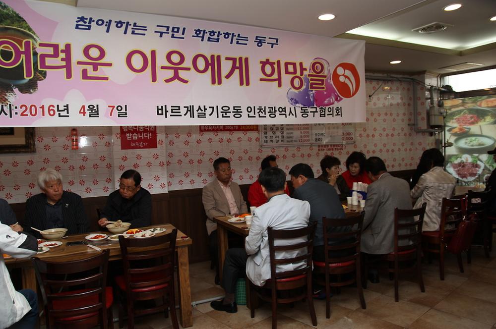 바르게살기운동 동구협의회 주최 일일 찻집 사진