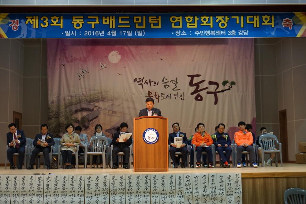 제3회 배드민턴연합회장기 배드민턴대회 사진