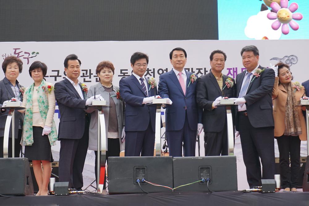 동인천역 북광장 LED전광판 개통식 사진